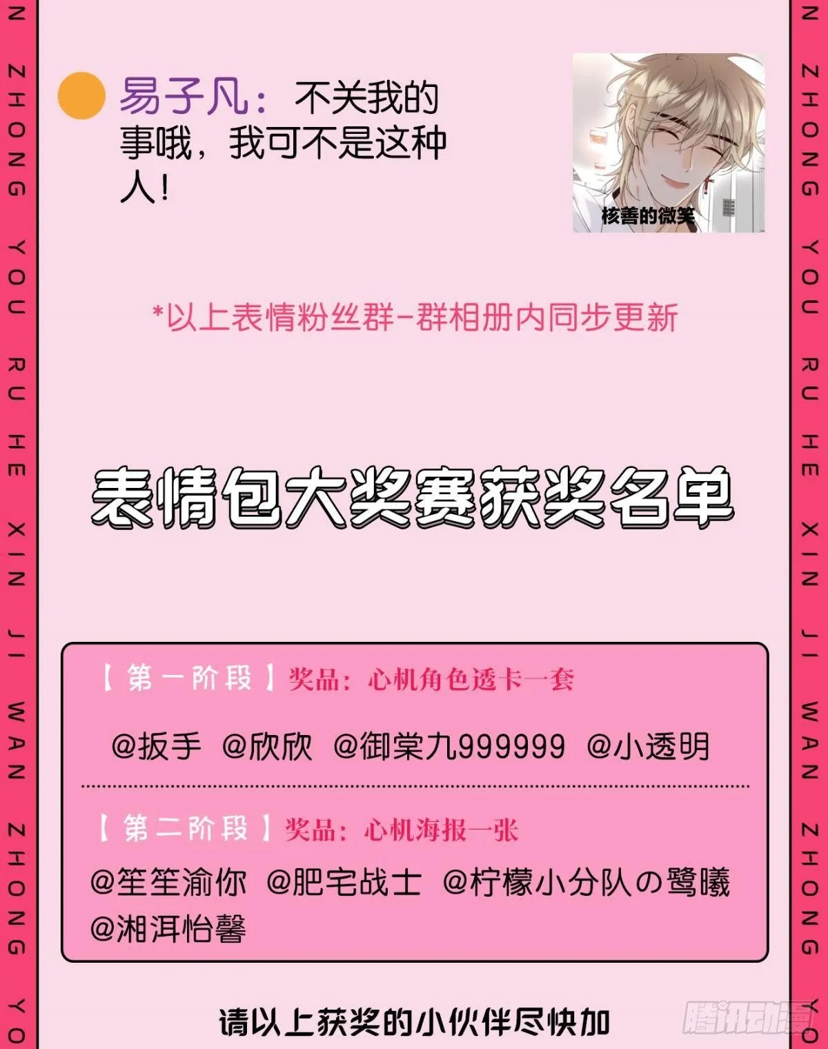 42 入戏还是真情？ 第50页