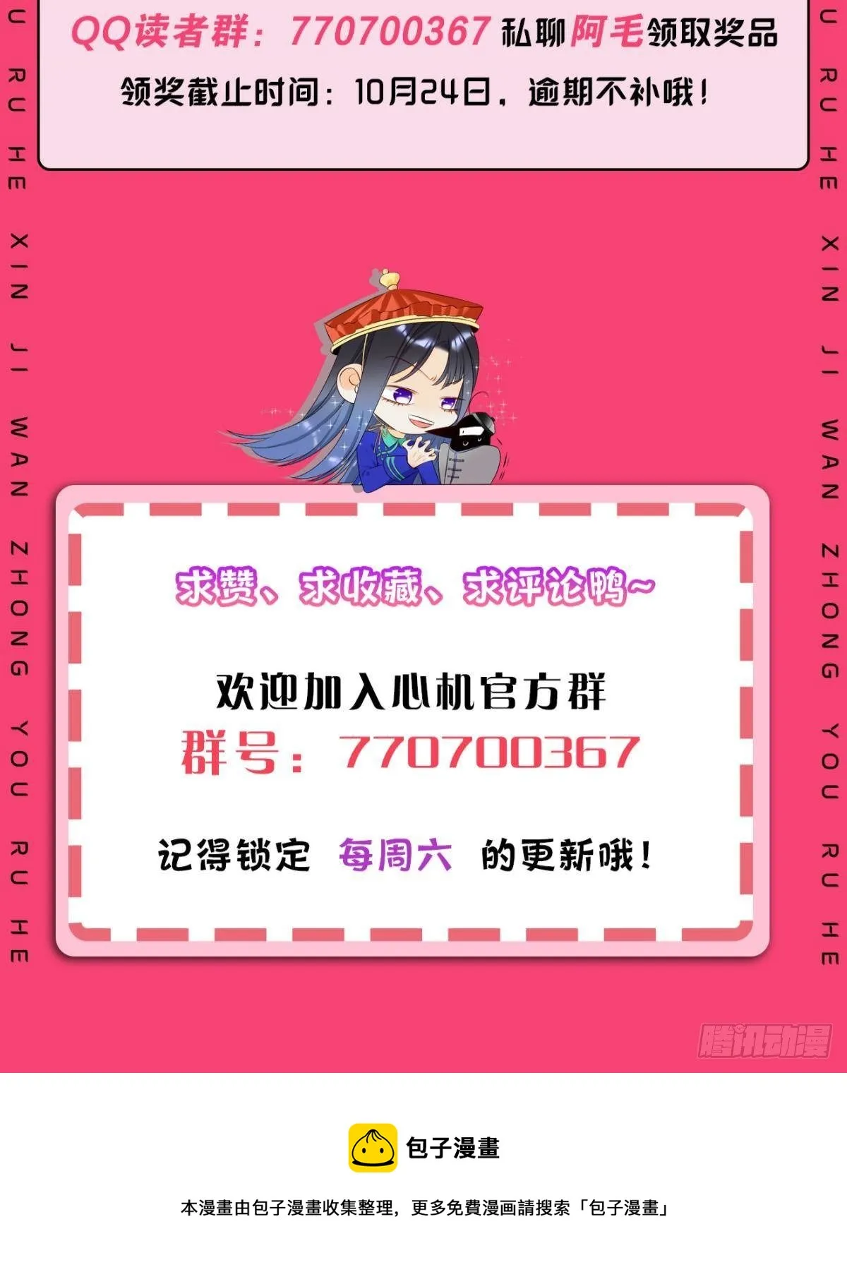 42 入戏还是真情？ 第51页