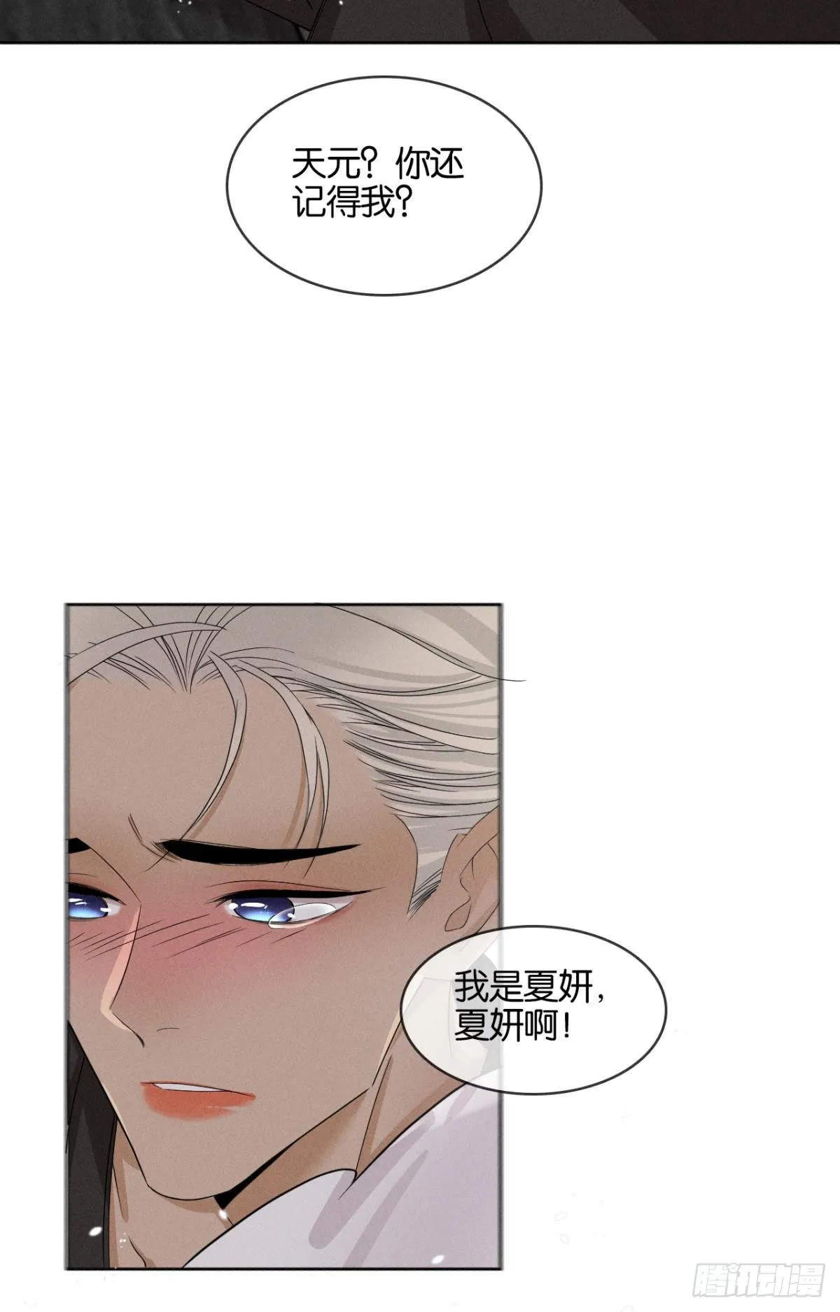 44 莫秋秋的绯闻男友 第3页