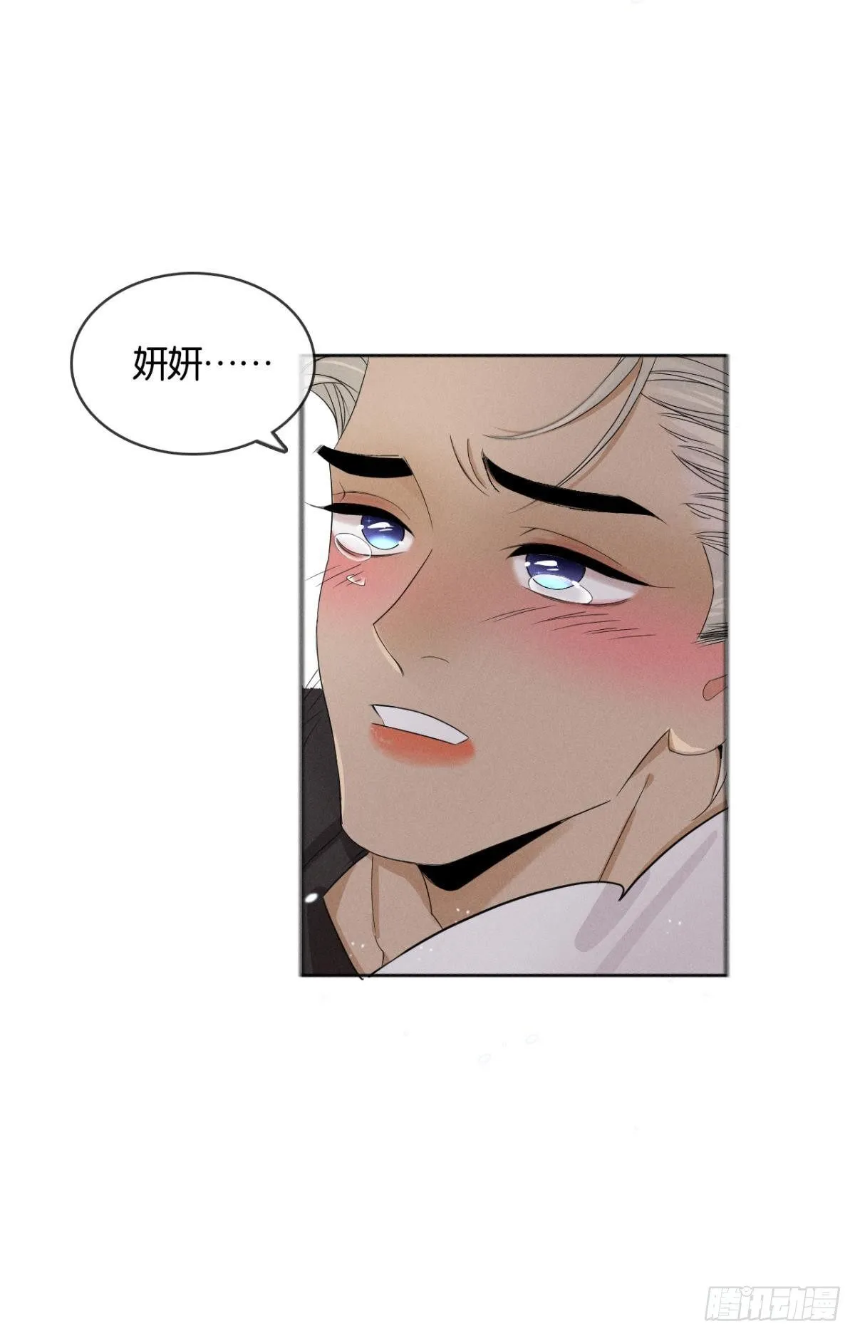 44 莫秋秋的绯闻男友 第4页
