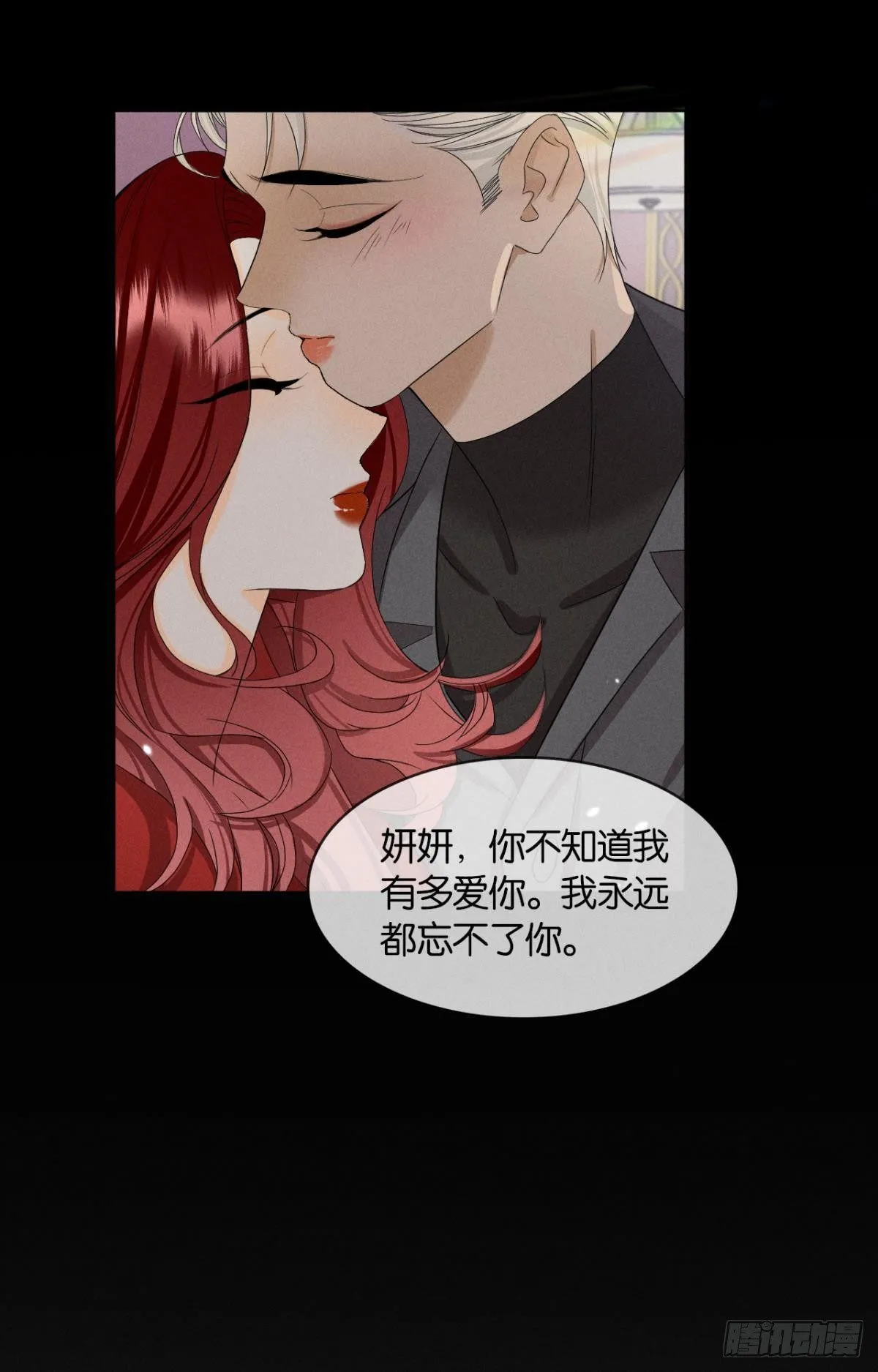 44 莫秋秋的绯闻男友 第14页