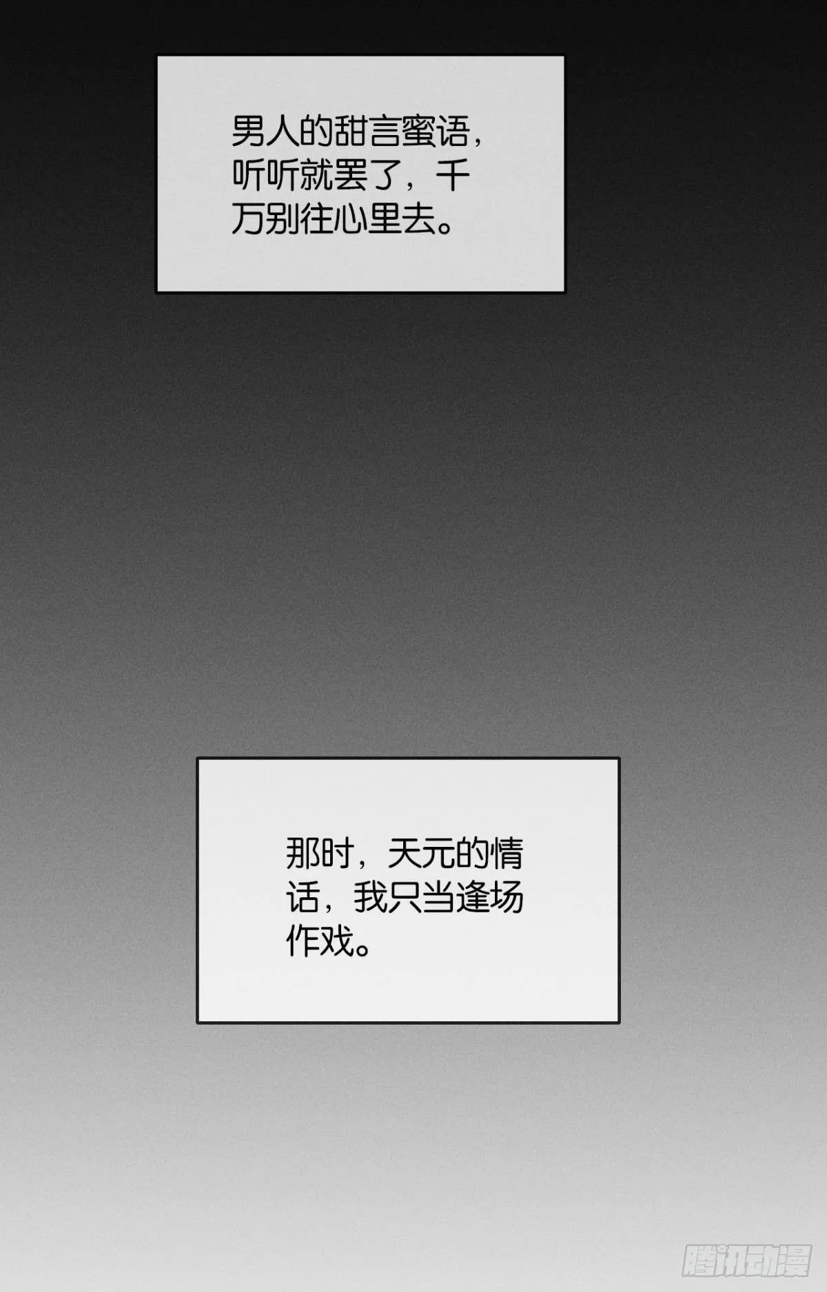 44 莫秋秋的绯闻男友 第15页