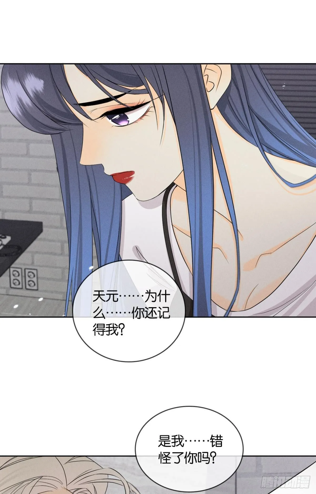 44 莫秋秋的绯闻男友 第17页