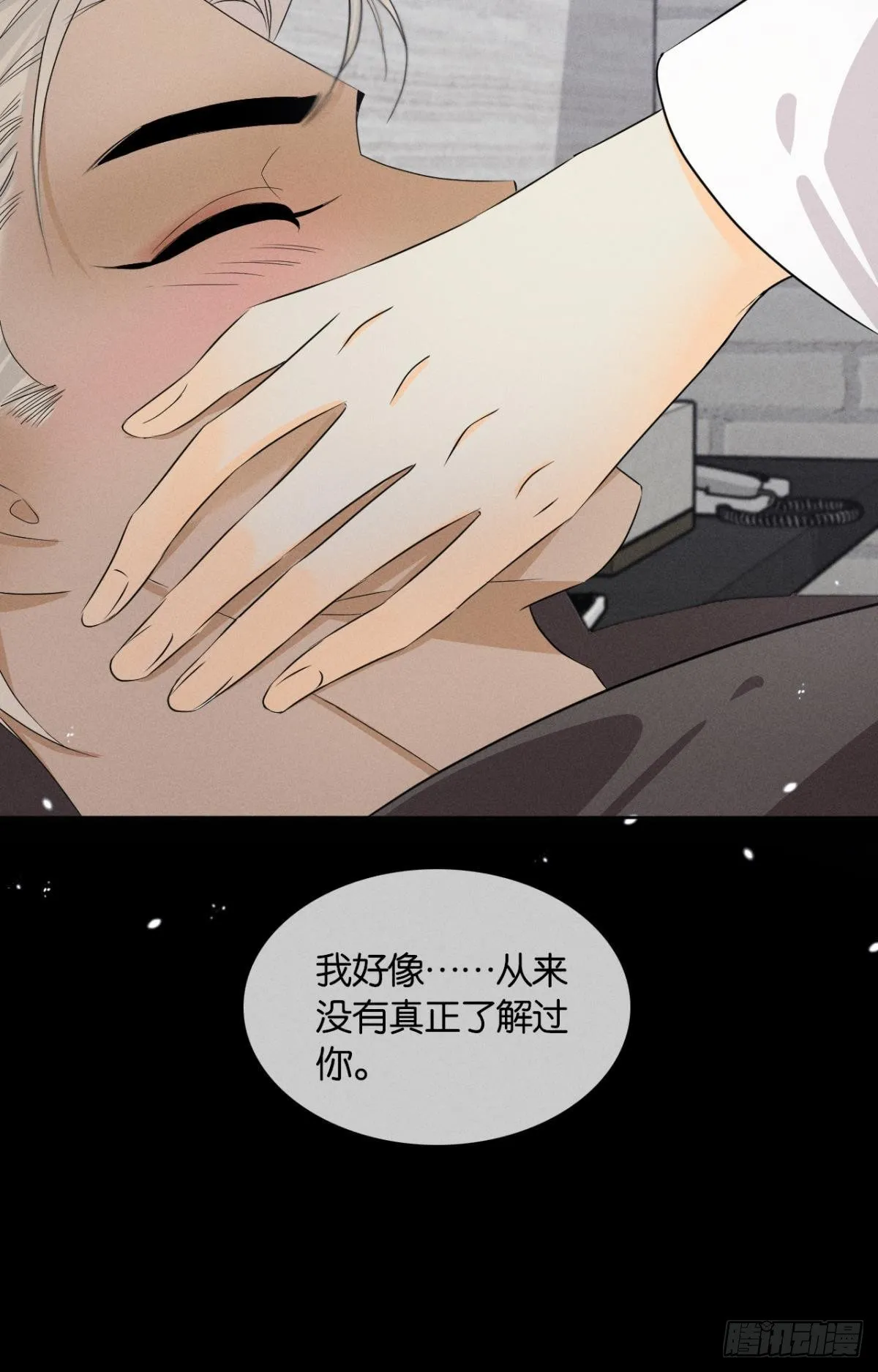 44 莫秋秋的绯闻男友 第18页