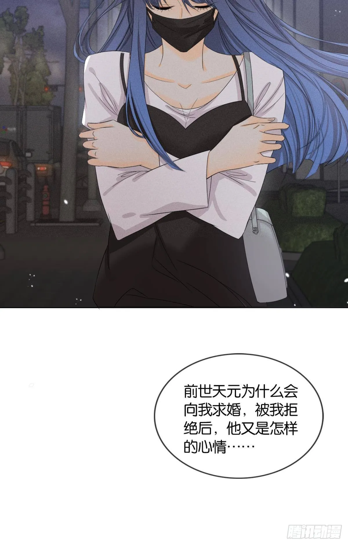 44 莫秋秋的绯闻男友 第20页