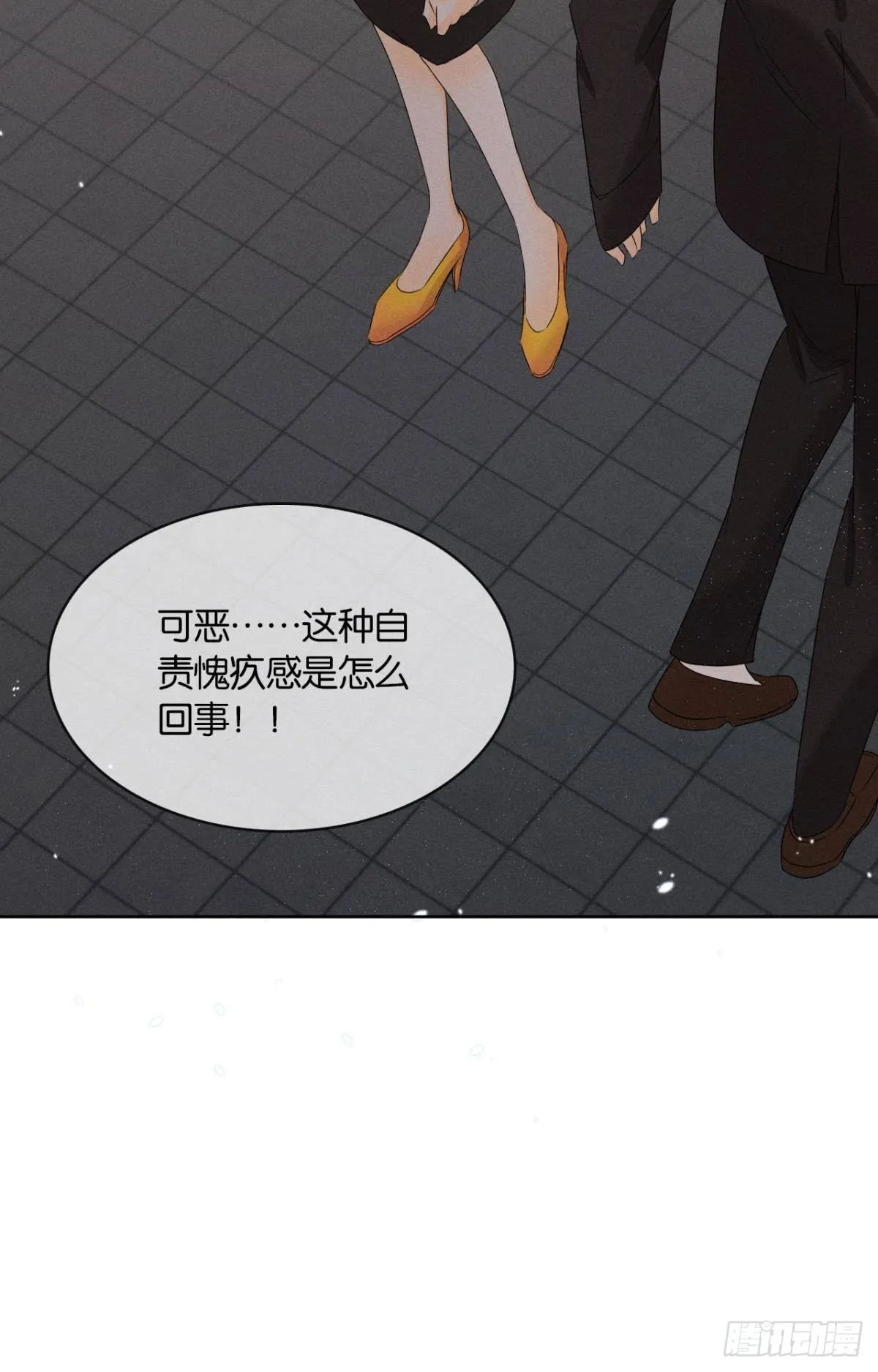44 莫秋秋的绯闻男友 第22页