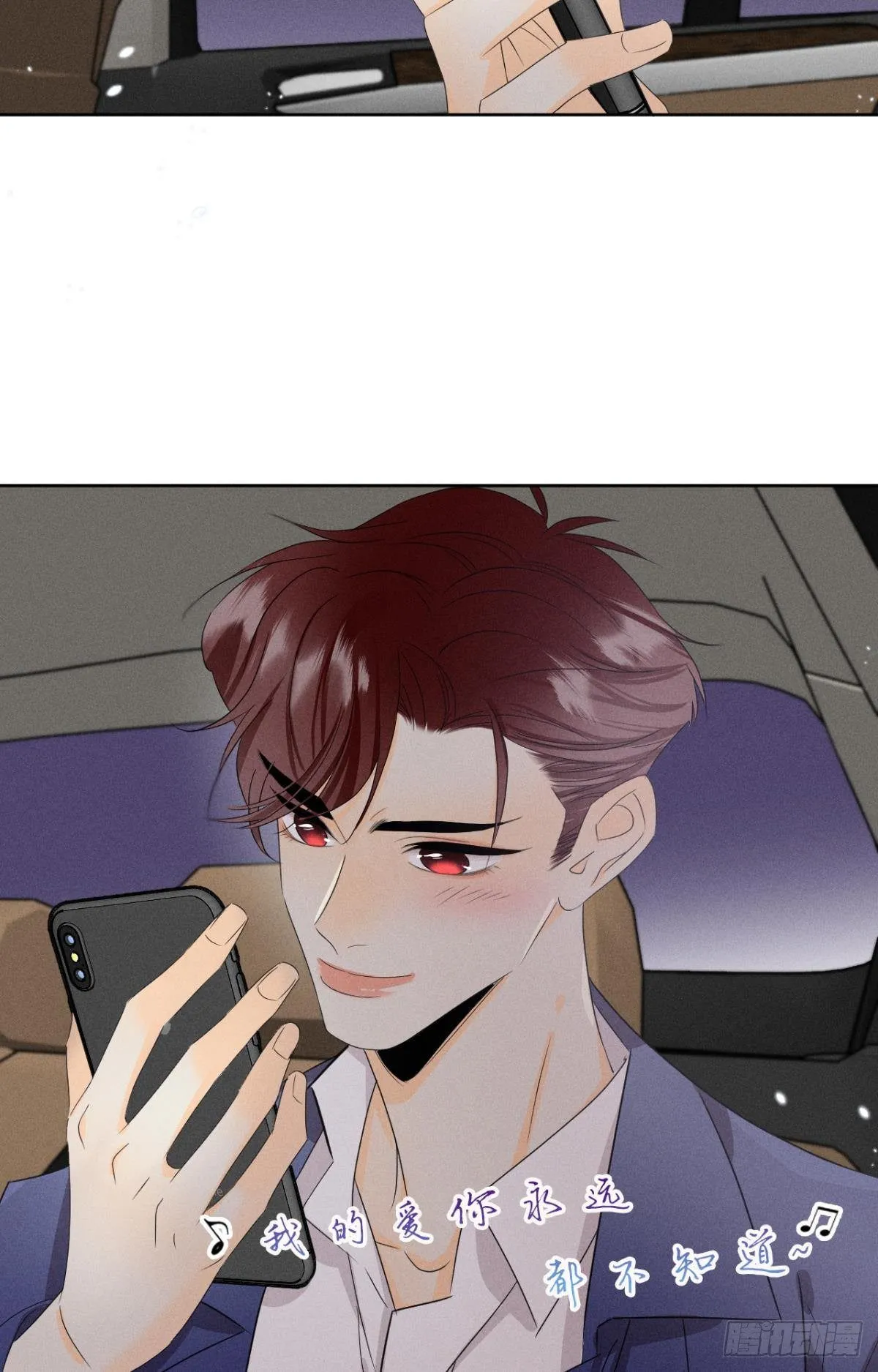 44 莫秋秋的绯闻男友 第24页