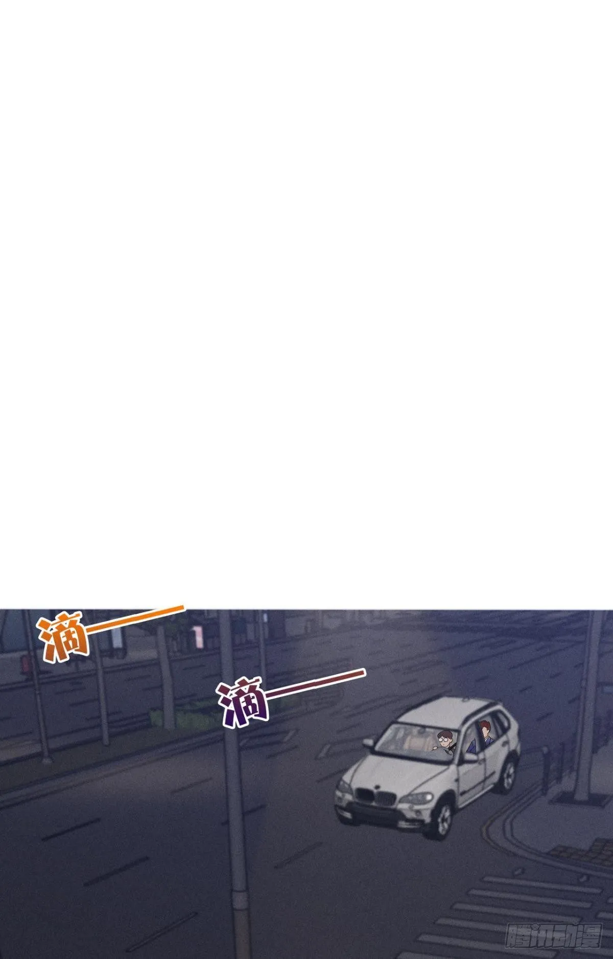 44 莫秋秋的绯闻男友 第30页