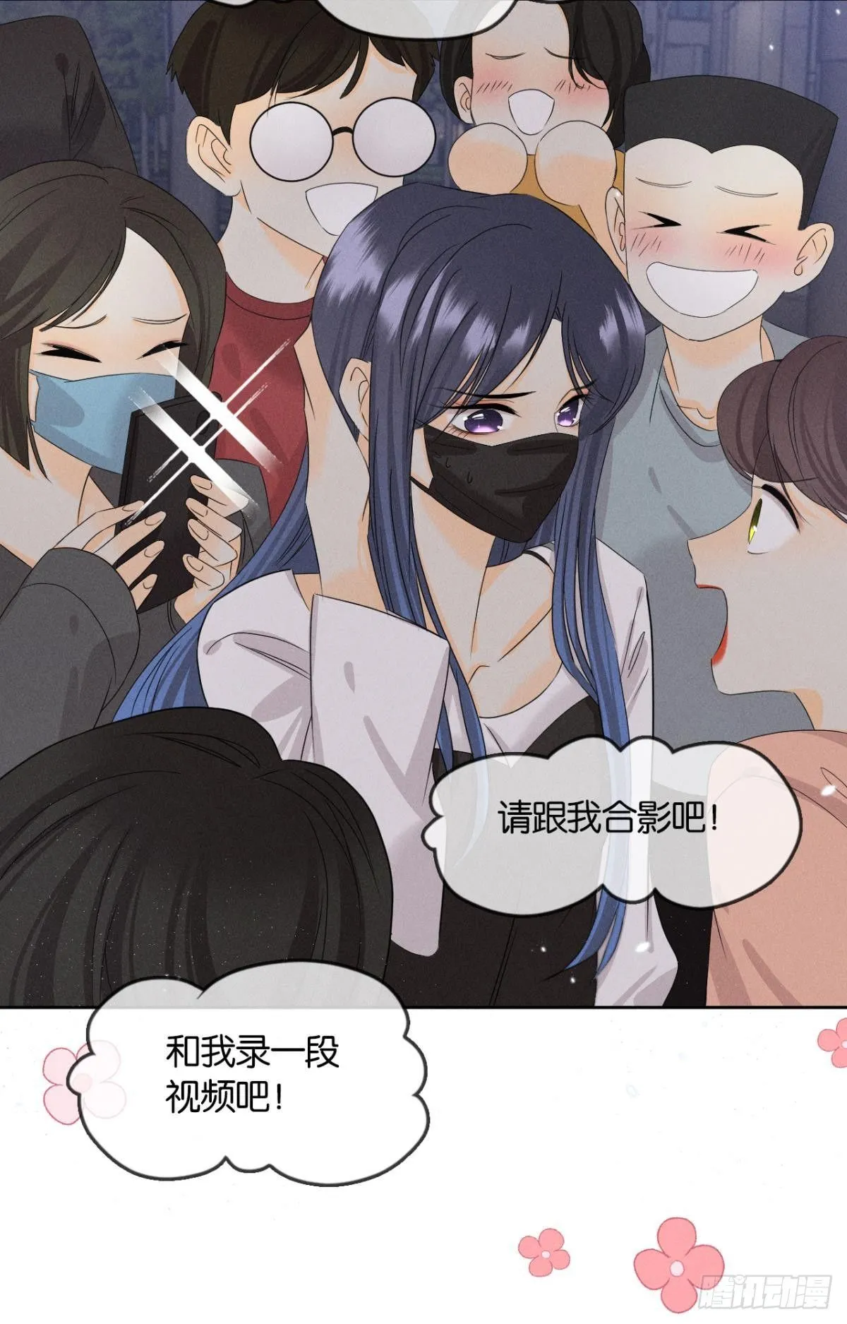 44 莫秋秋的绯闻男友 第32页
