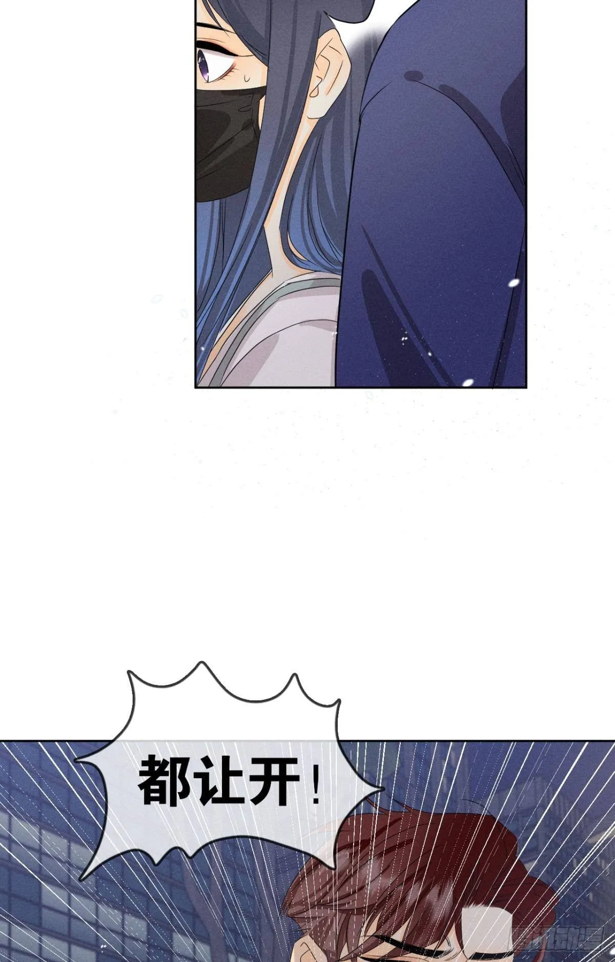 44 莫秋秋的绯闻男友 第35页