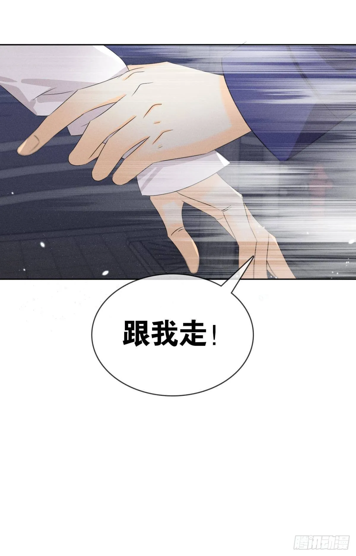 44 莫秋秋的绯闻男友 第38页