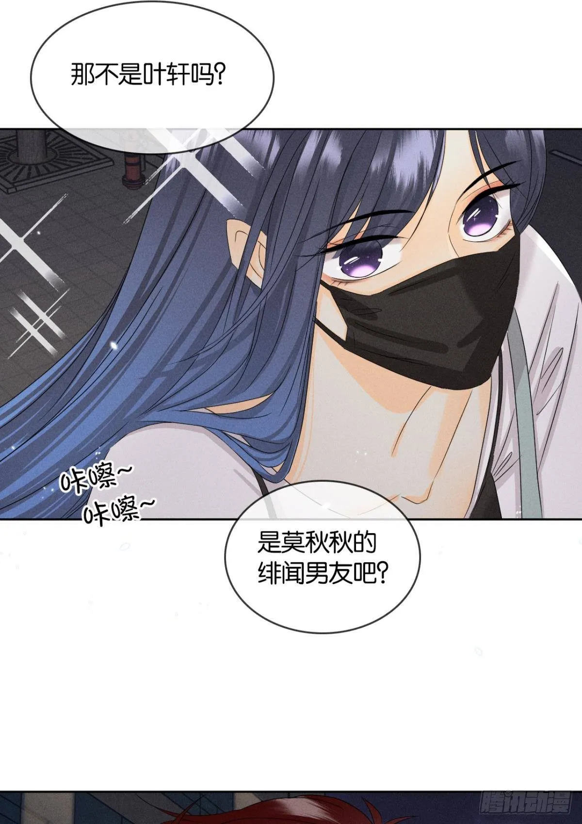 44 莫秋秋的绯闻男友 第41页