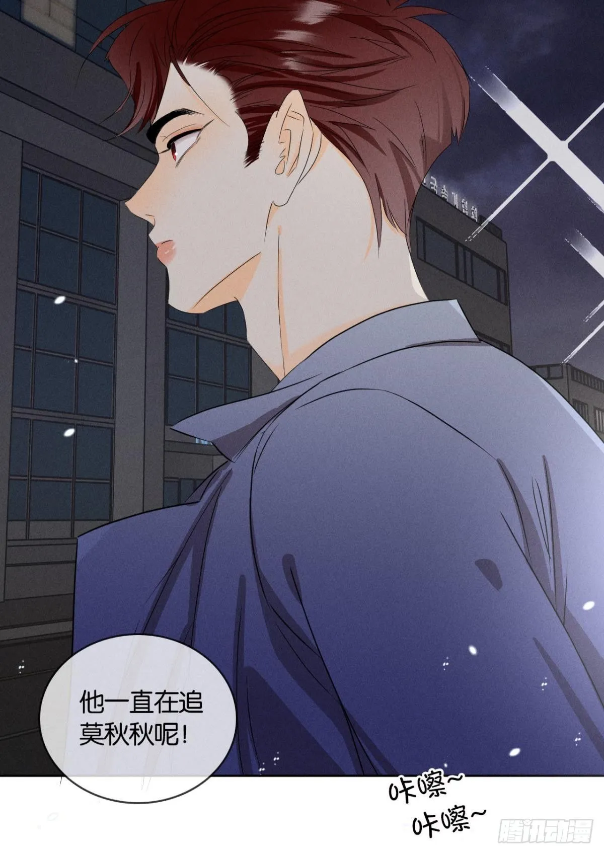 44 莫秋秋的绯闻男友 第42页