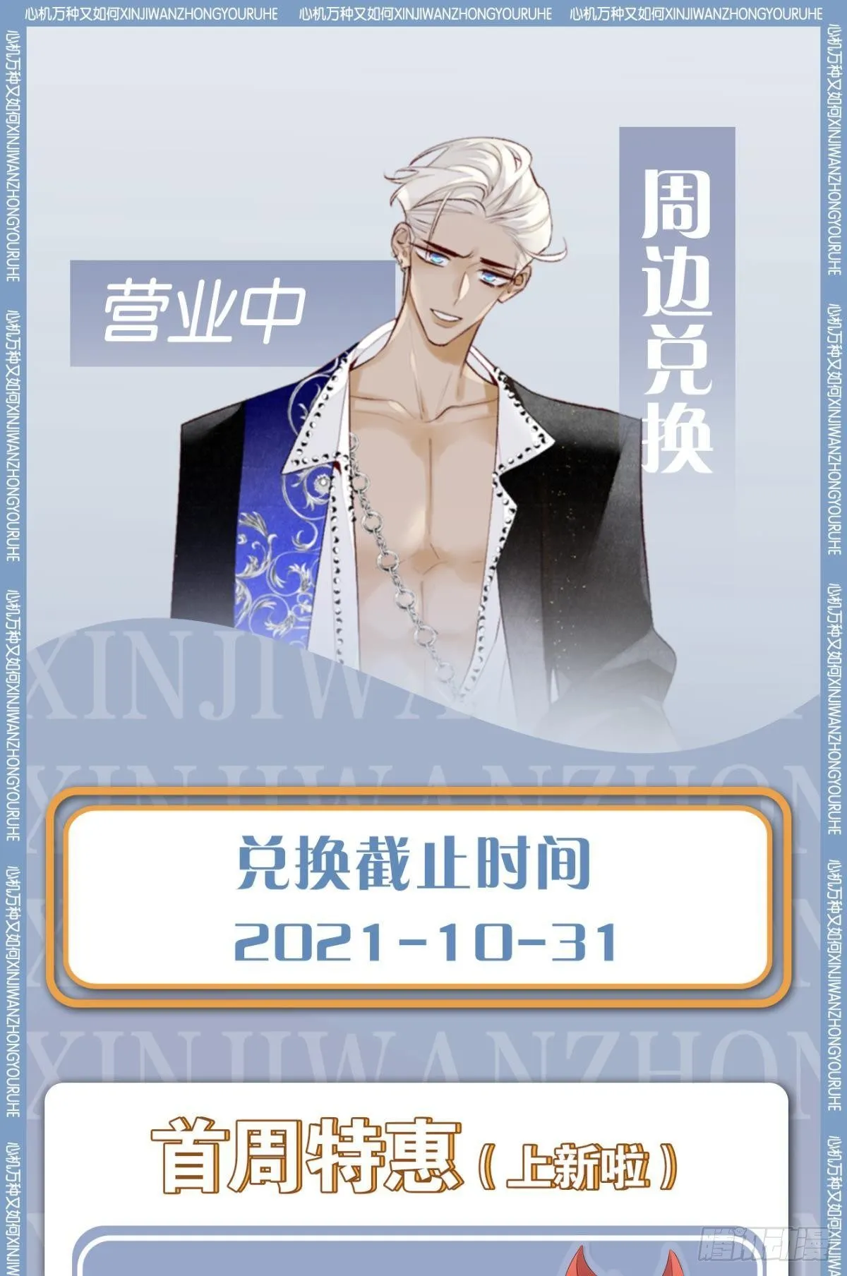 44 莫秋秋的绯闻男友 第44页