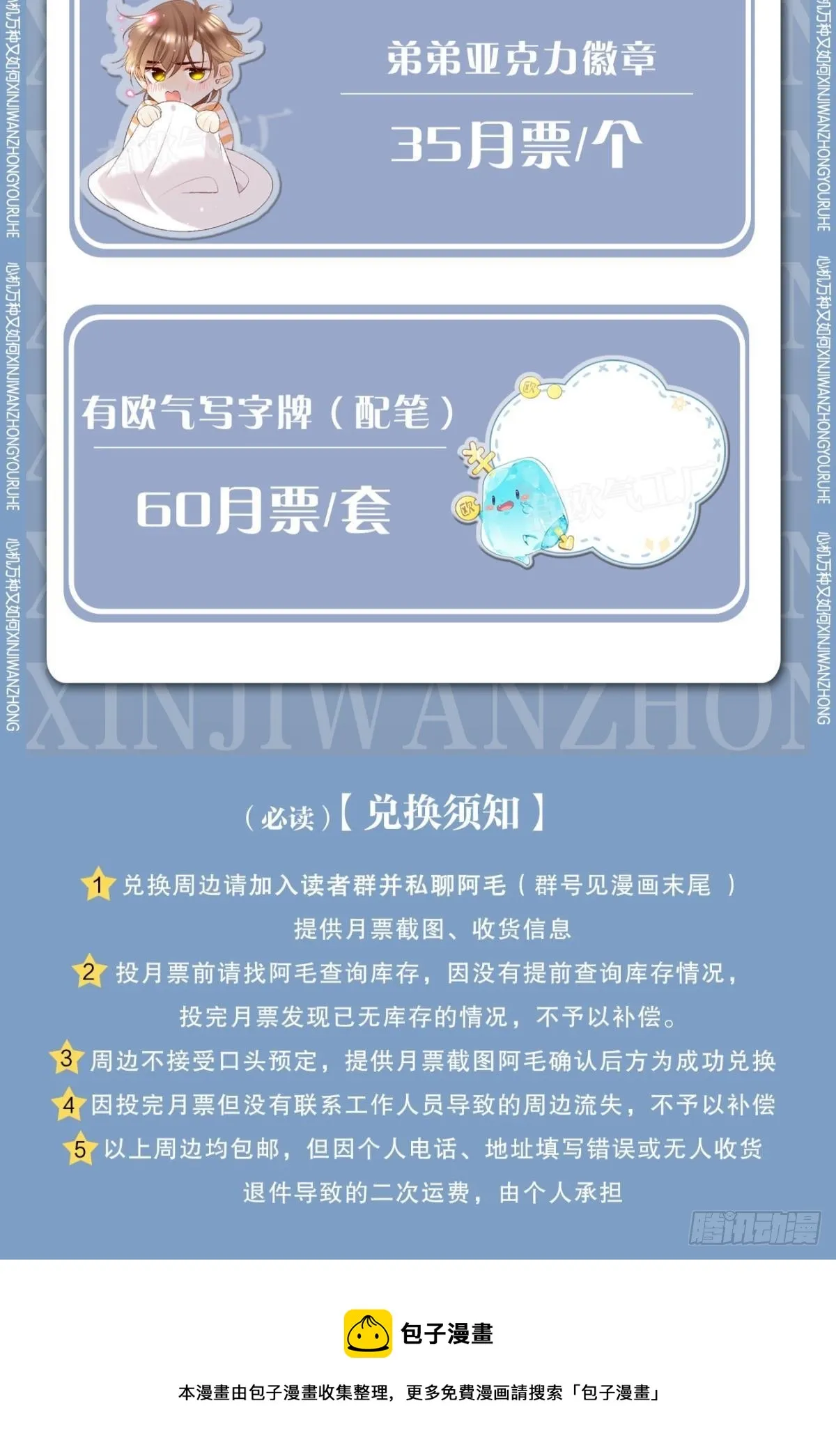 44 莫秋秋的绯闻男友 第46页