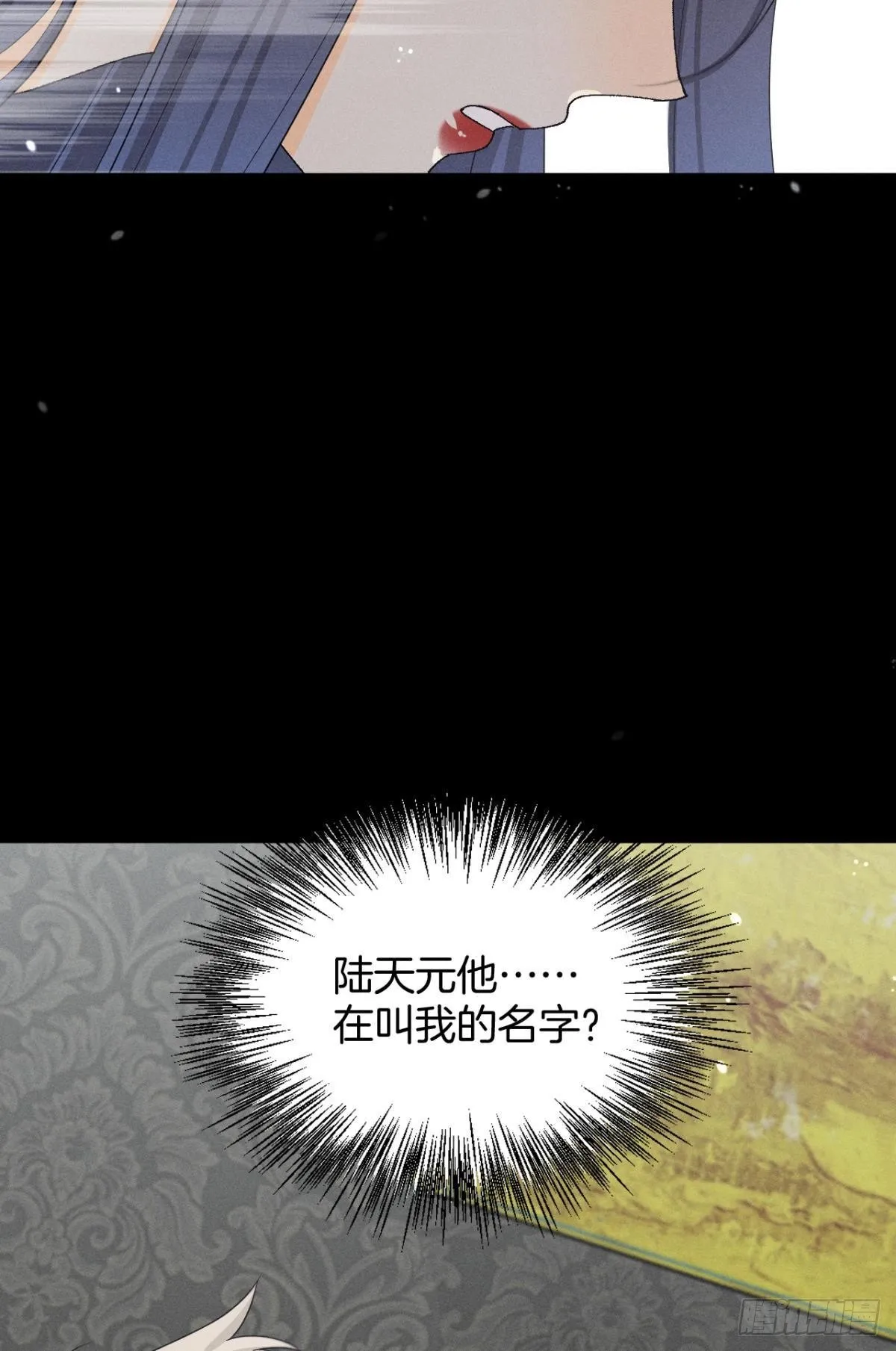 43 趁虚而入才是我的风格 第44页