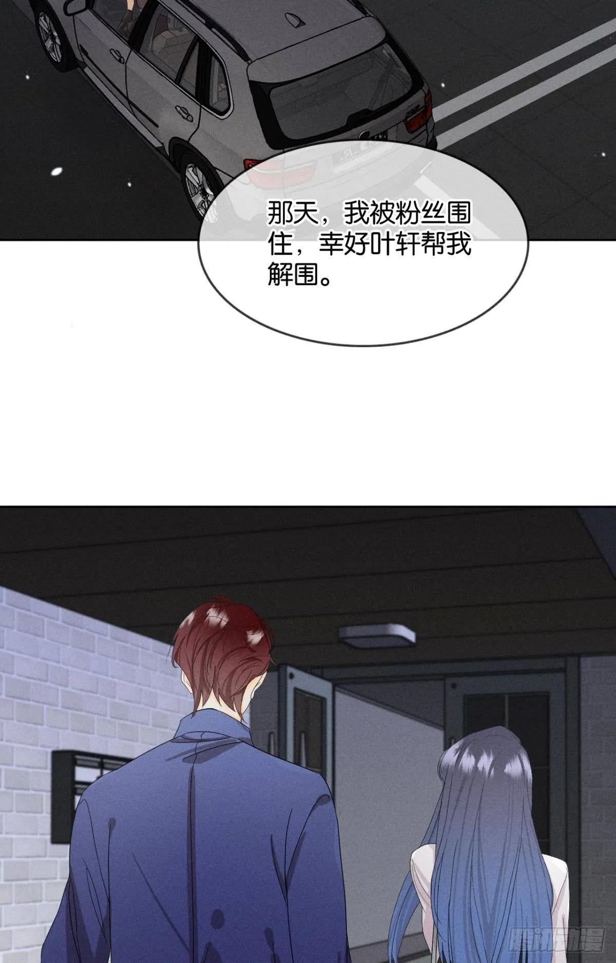45 又来男人了？ 第3页