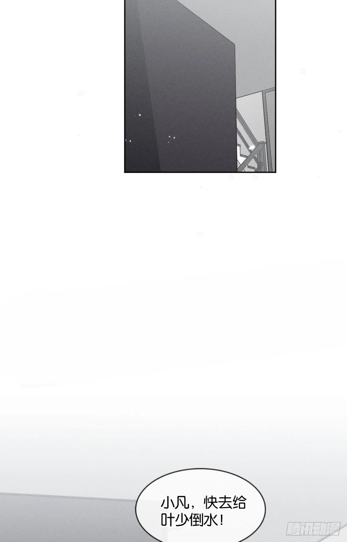 45 又来男人了？ 第8页