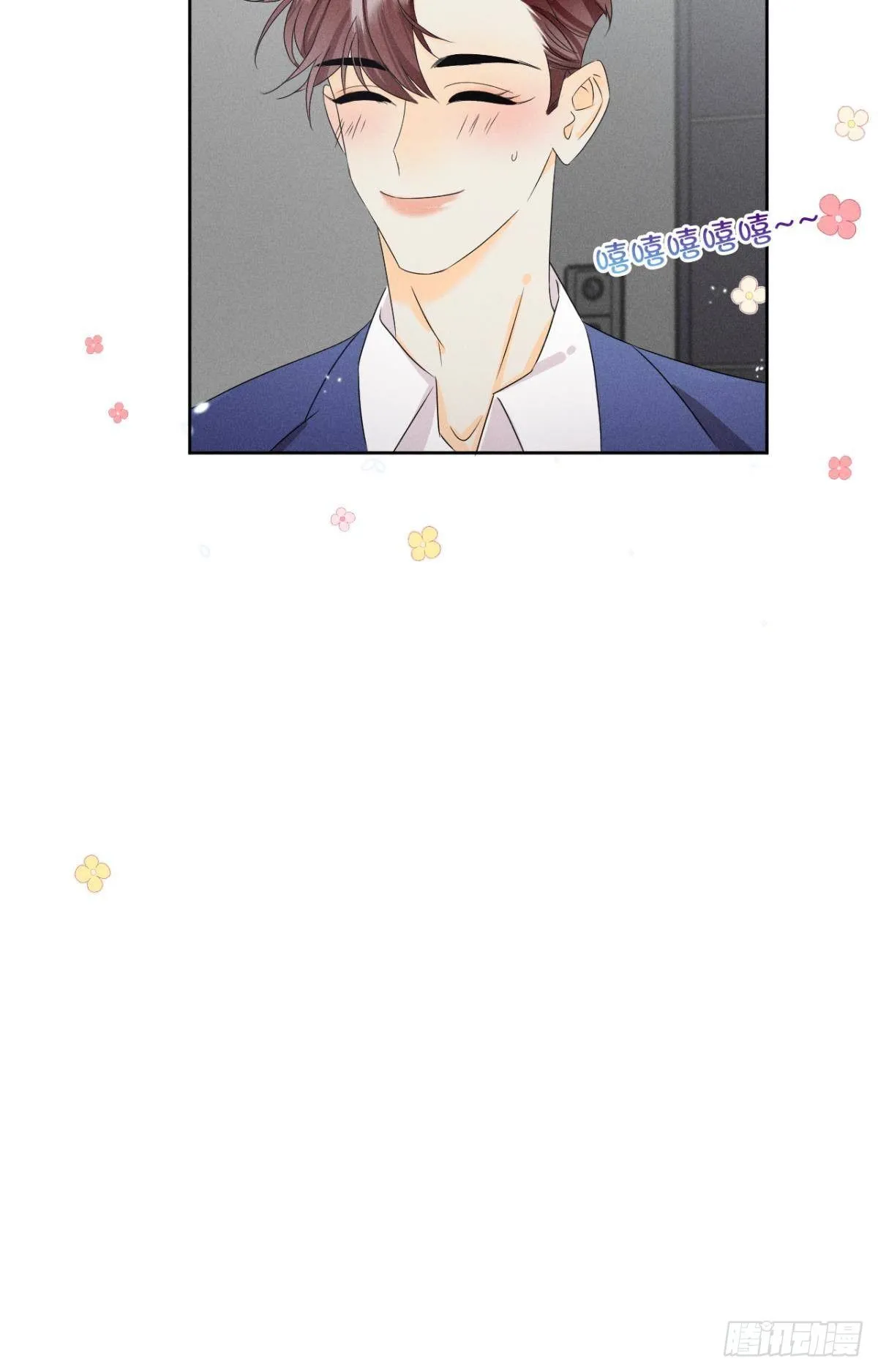 45 又来男人了？ 第11页