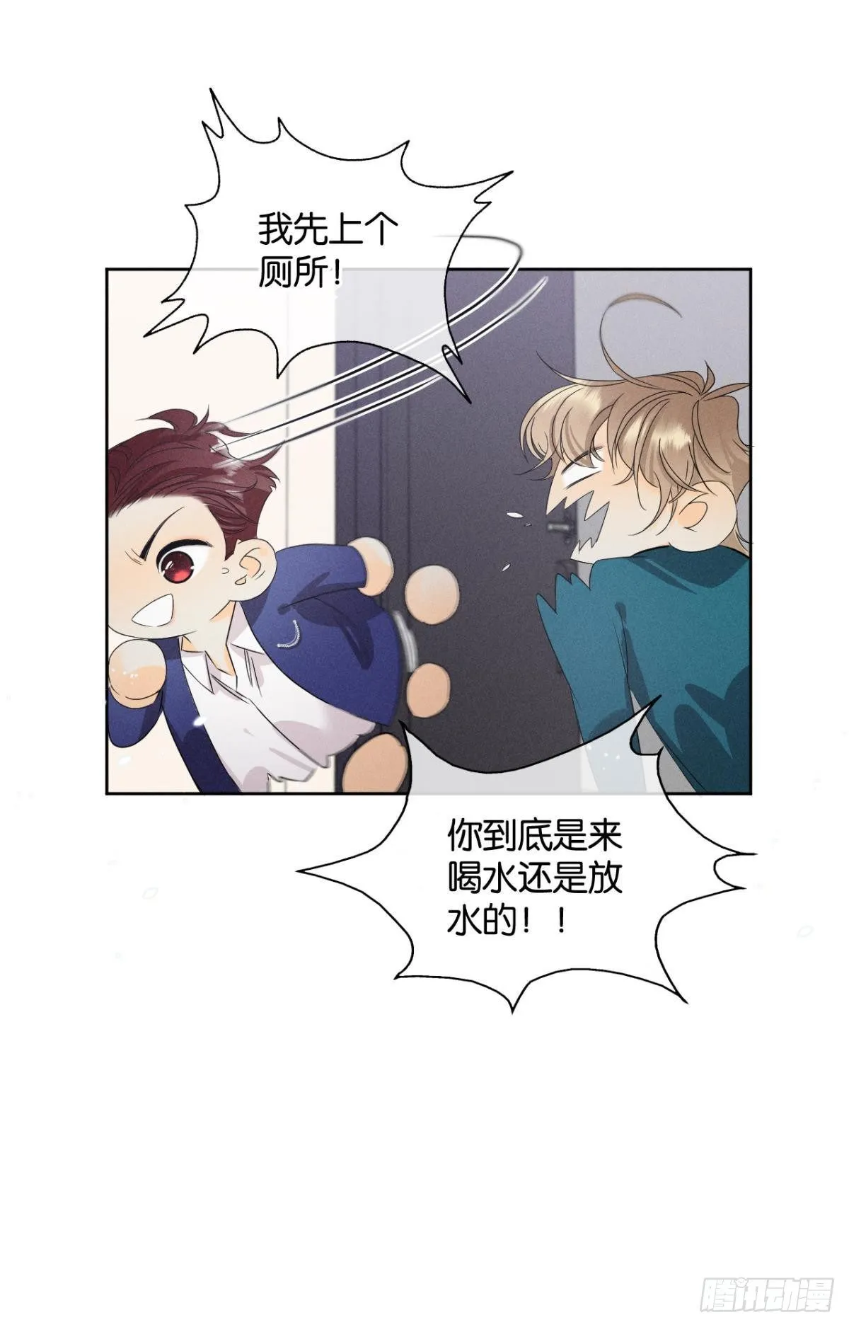 45 又来男人了？ 第12页