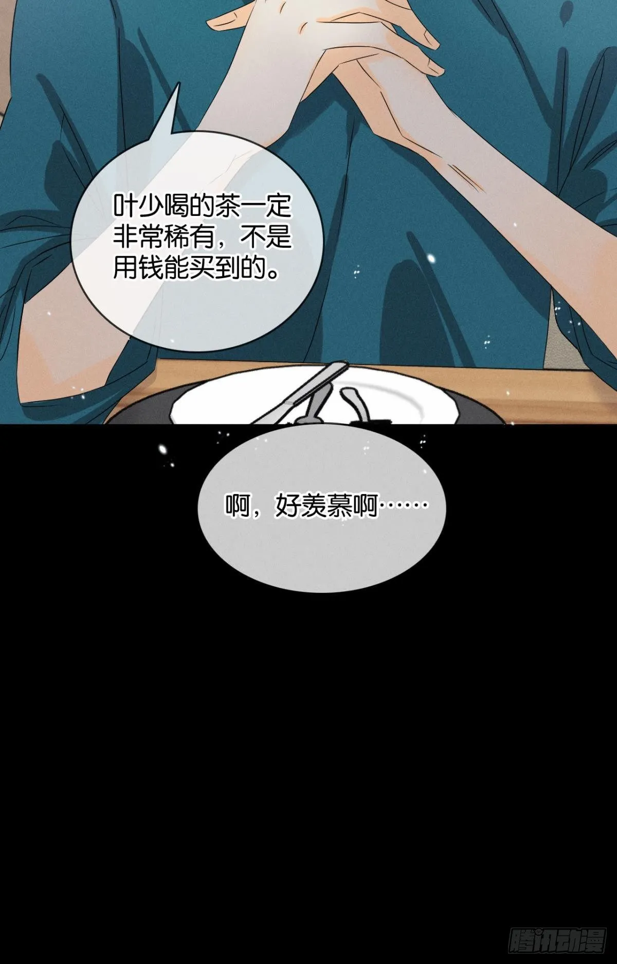 45 又来男人了？ 第20页