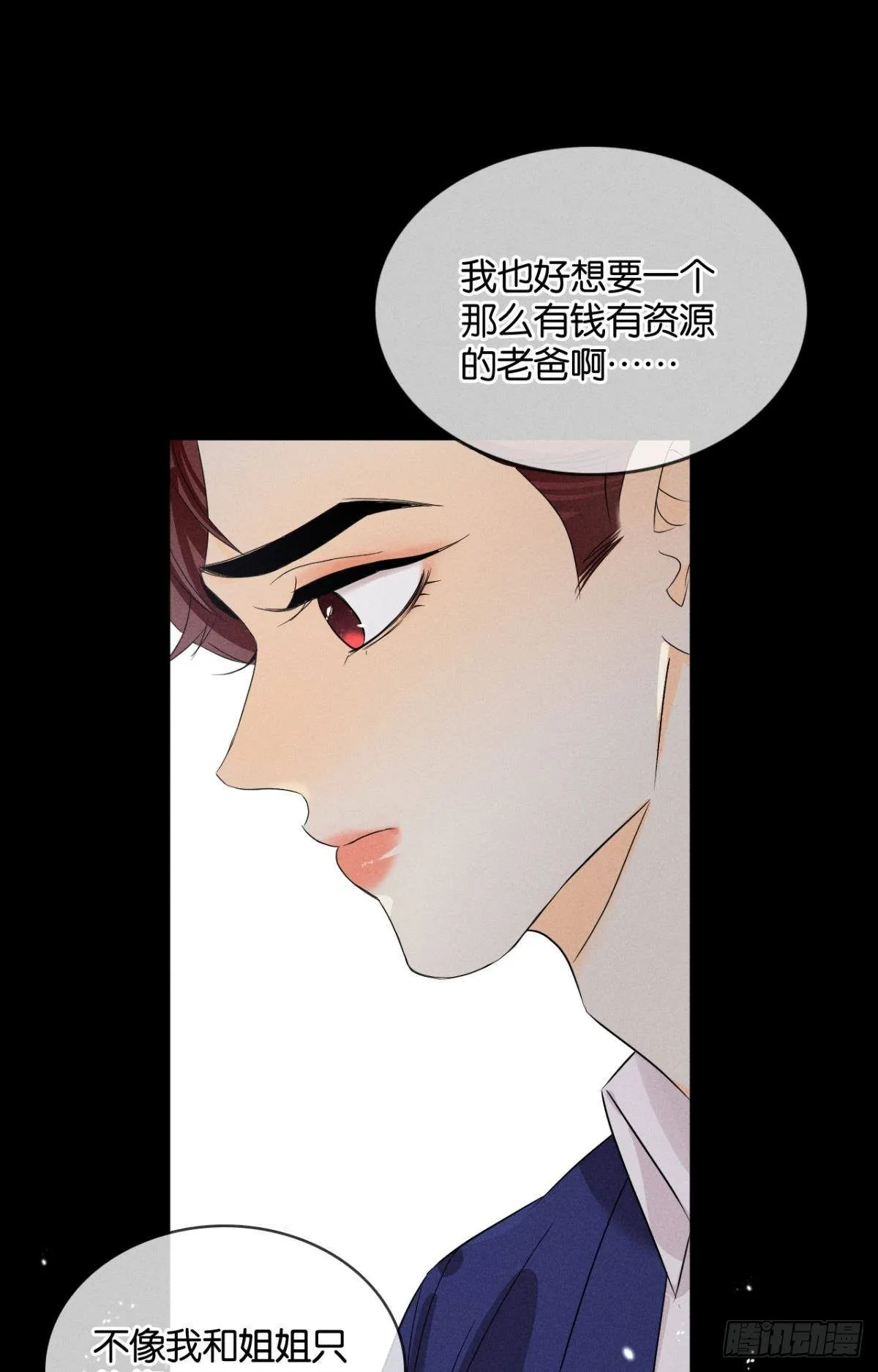 45 又来男人了？ 第21页