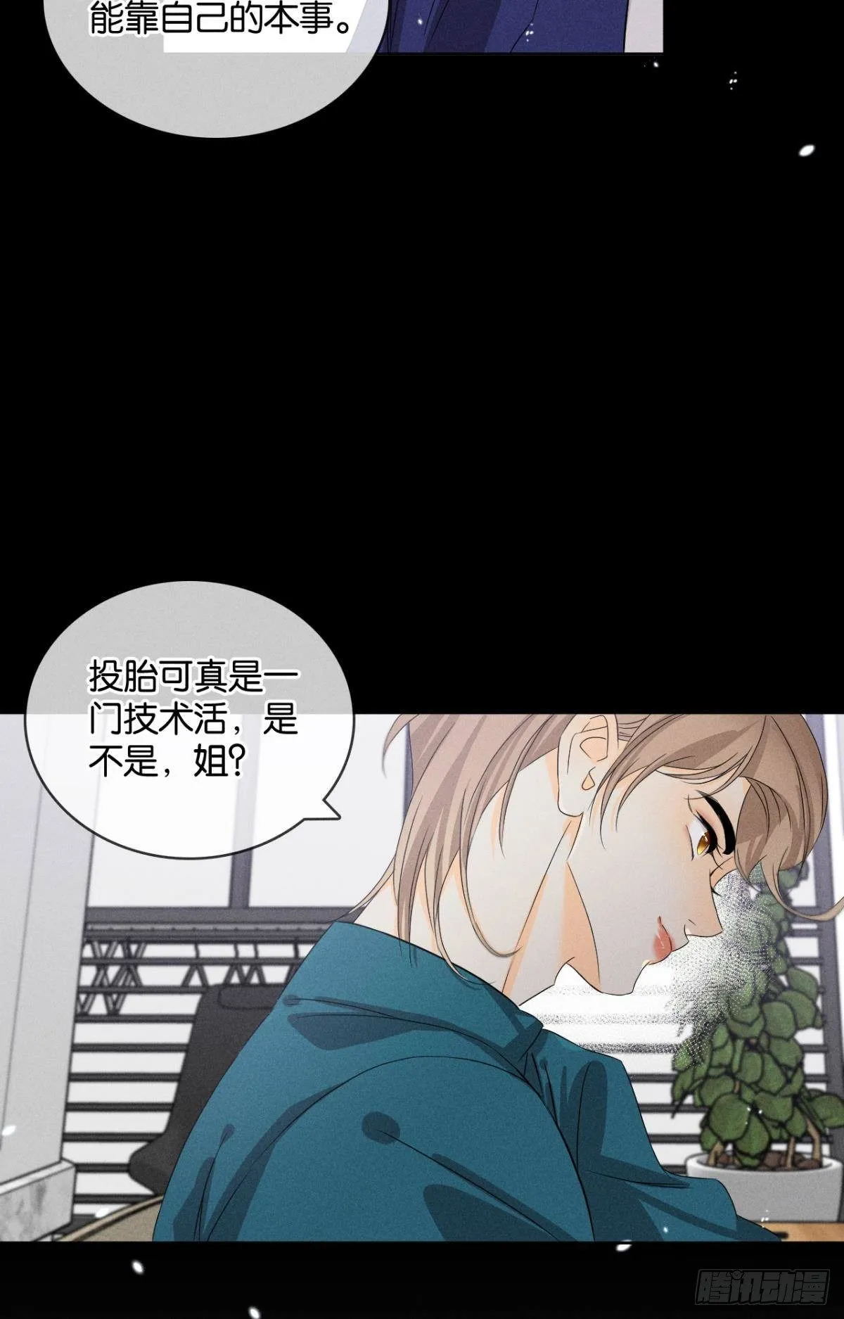 45 又来男人了？ 第22页