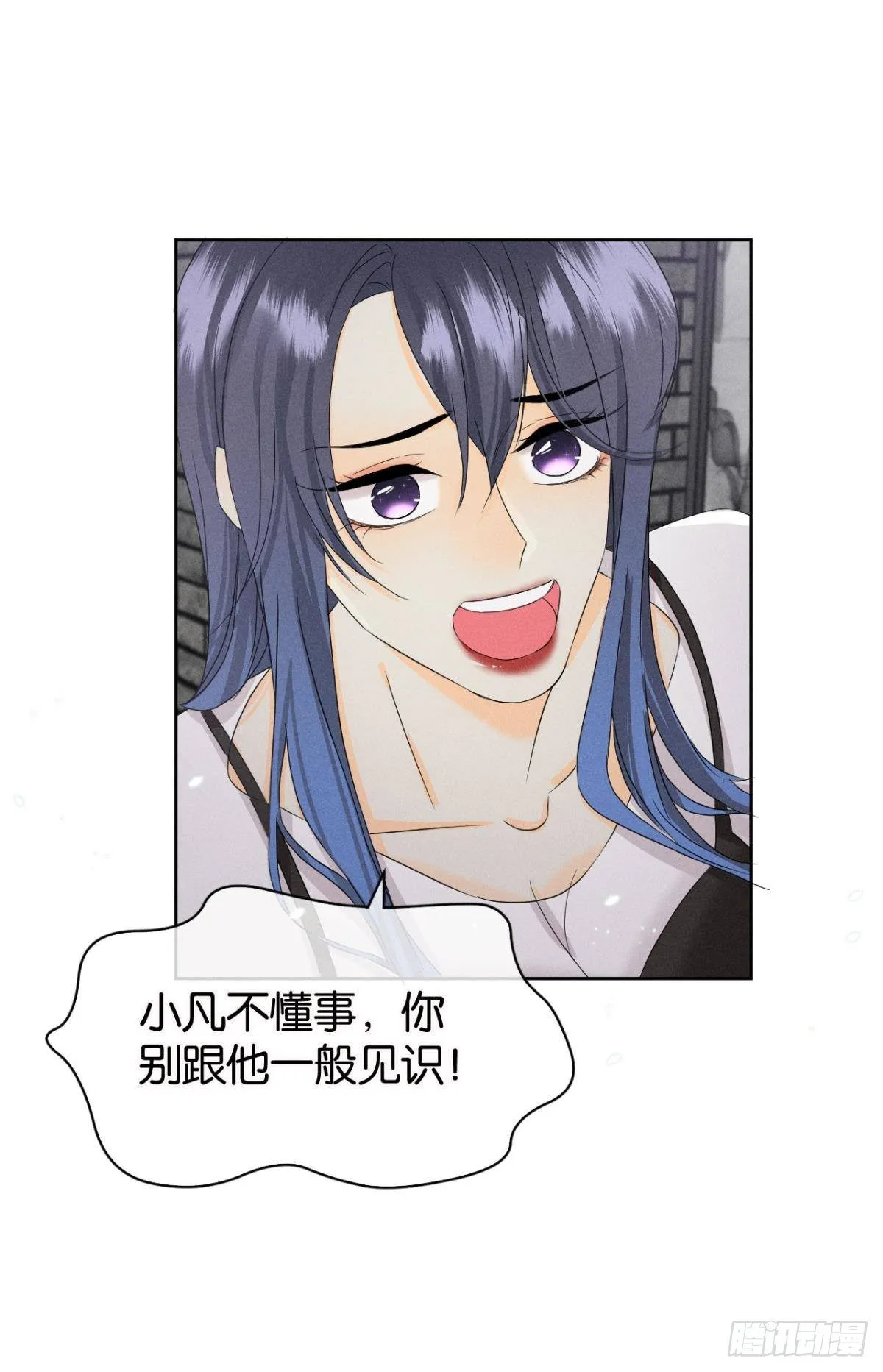 45 又来男人了？ 第30页