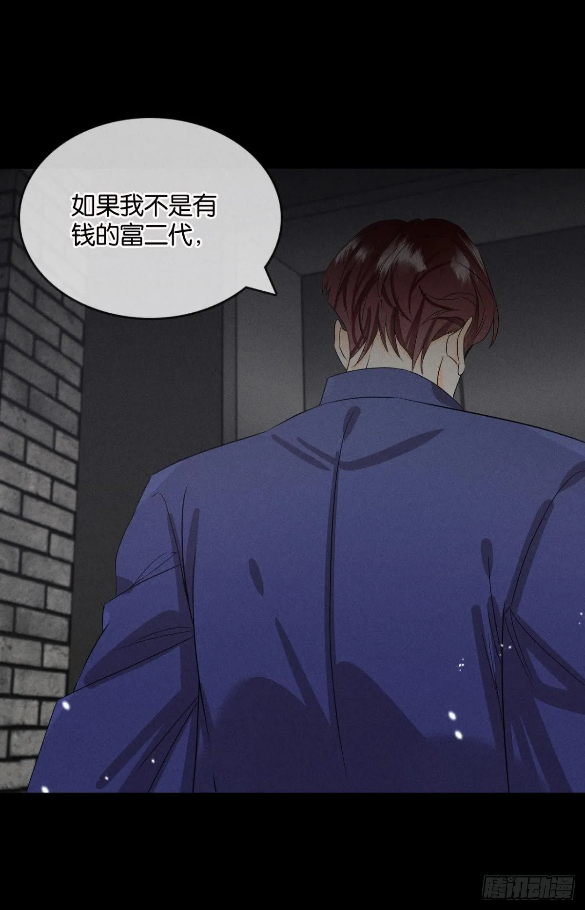 45 又来男人了？ 第32页