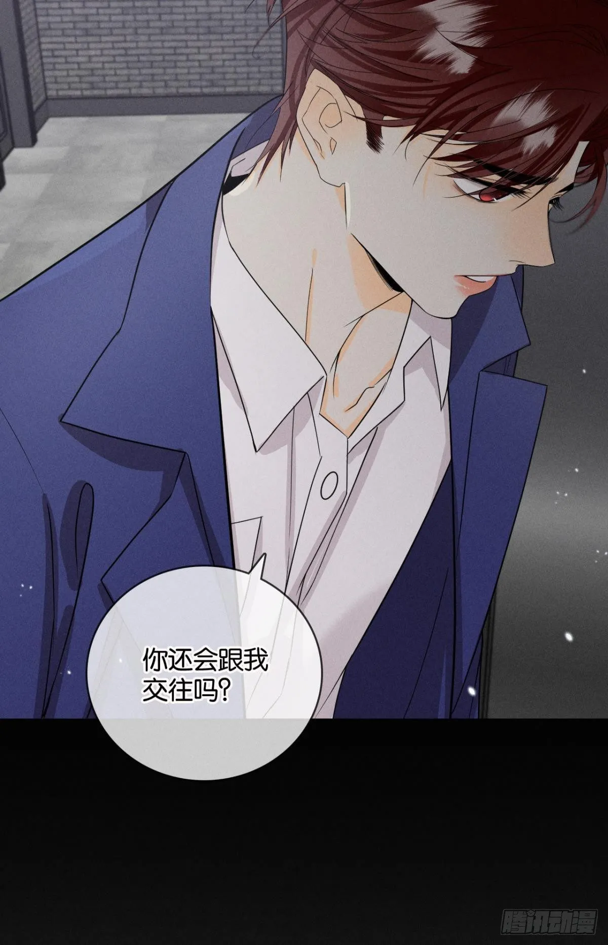 45 又来男人了？ 第34页