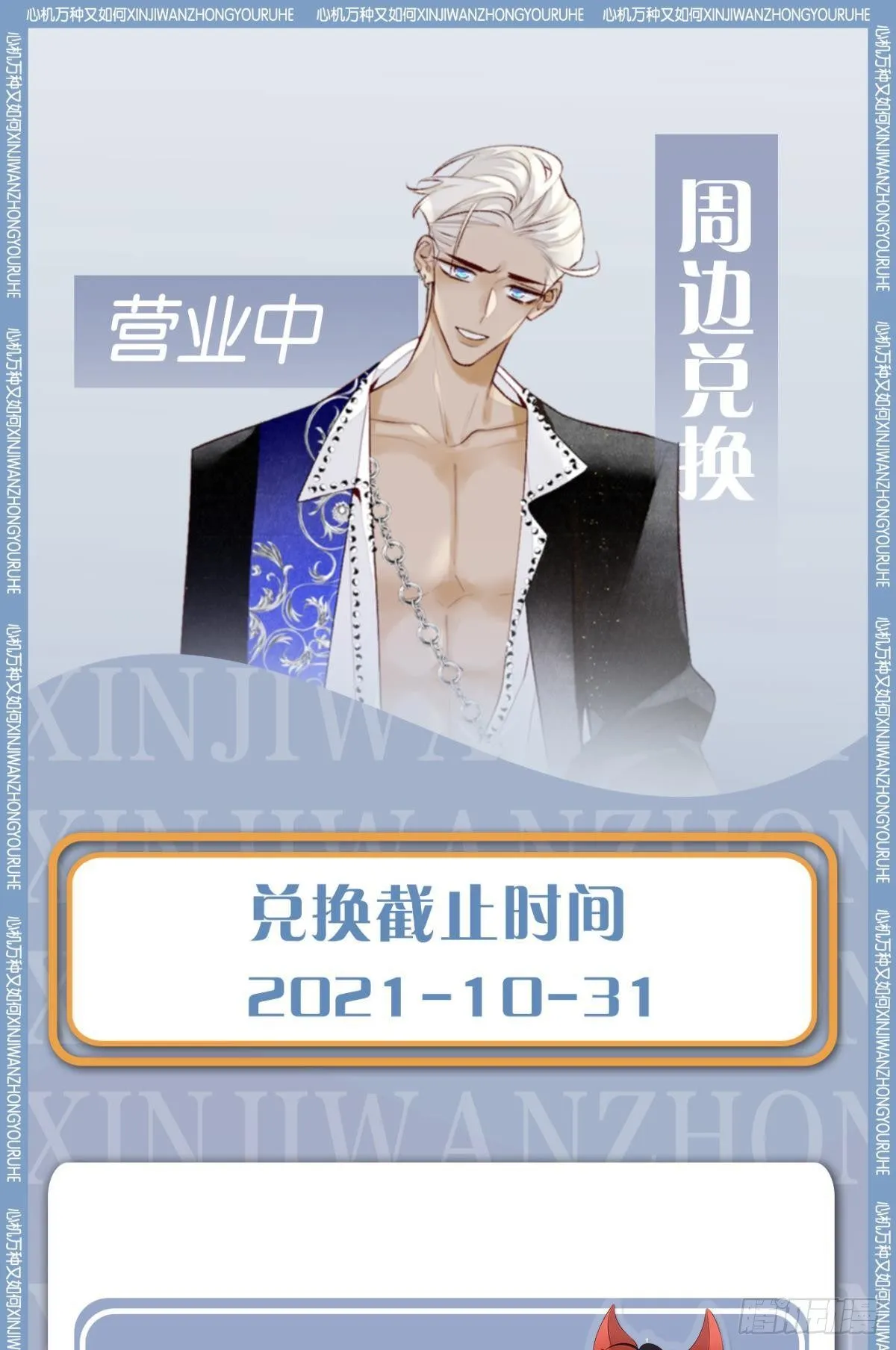 45 又来男人了？ 第36页