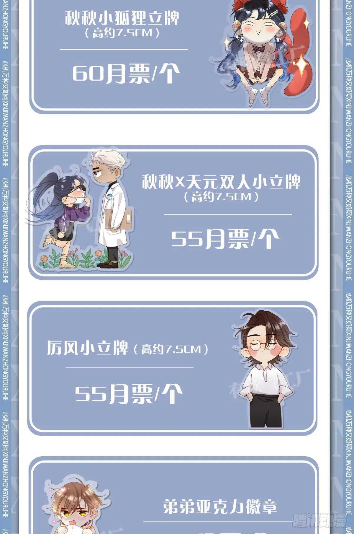 45 又来男人了？ 第37页