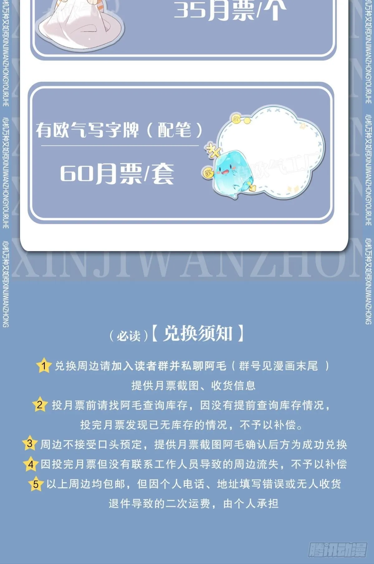 45 又来男人了？ 第38页