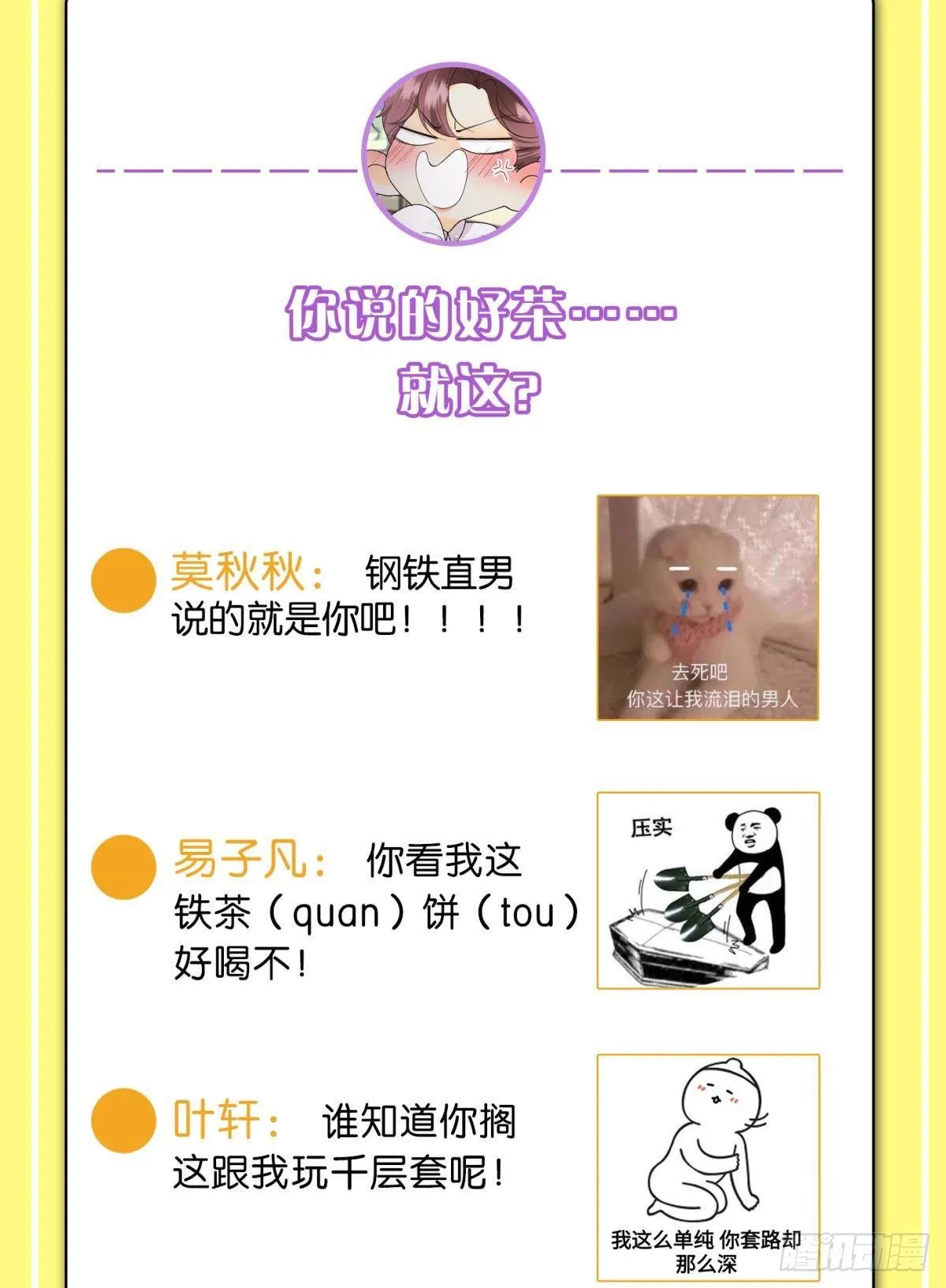 45 又来男人了？ 第39页