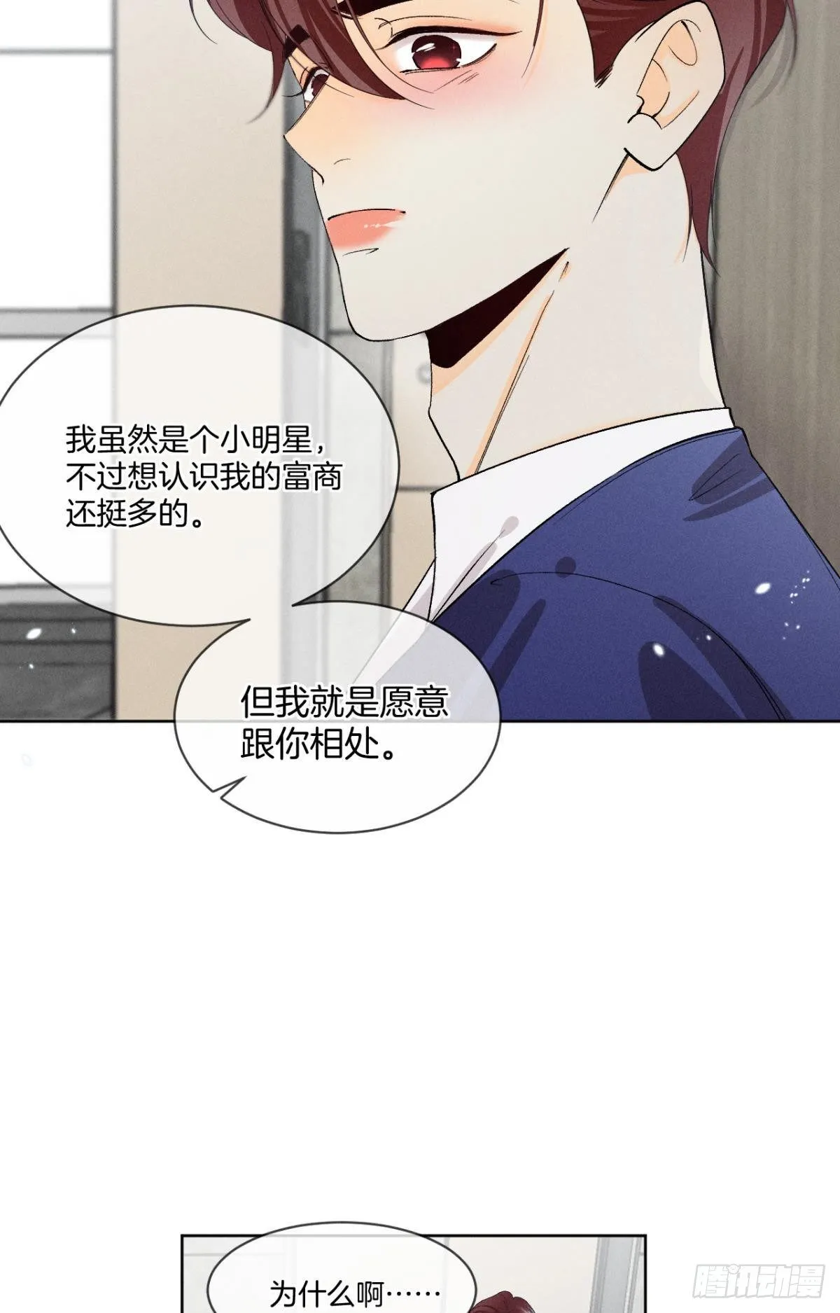 46 后宫缺你 第3页