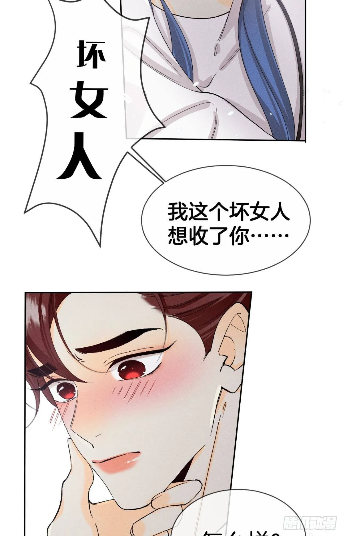 46 后宫缺你 第8页