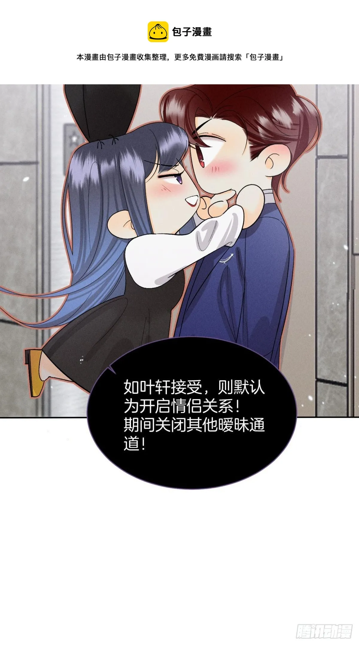 46 后宫缺你 第10页