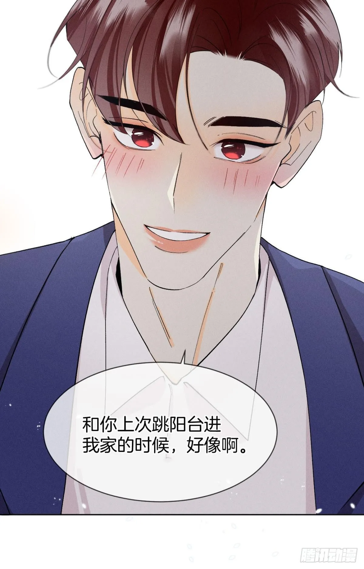 46 后宫缺你 第19页