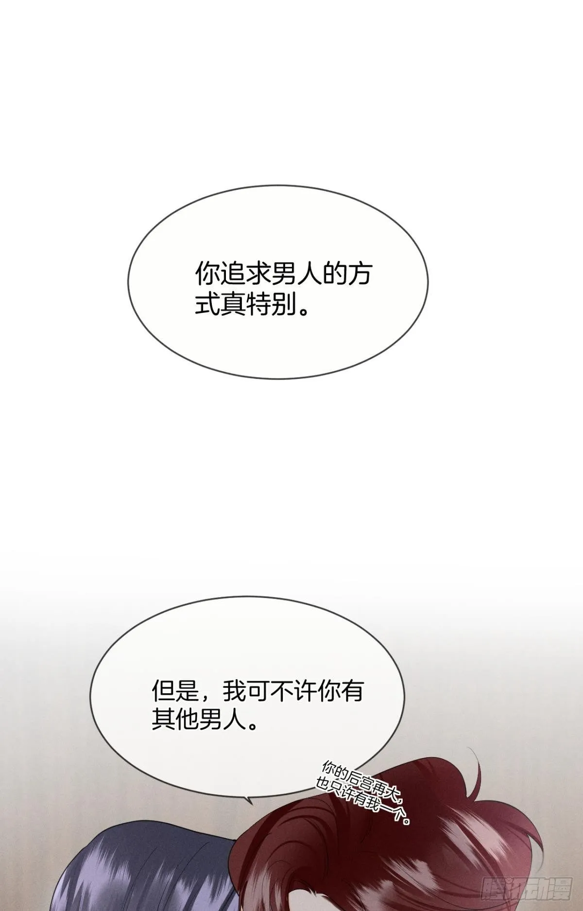 46 后宫缺你 第20页