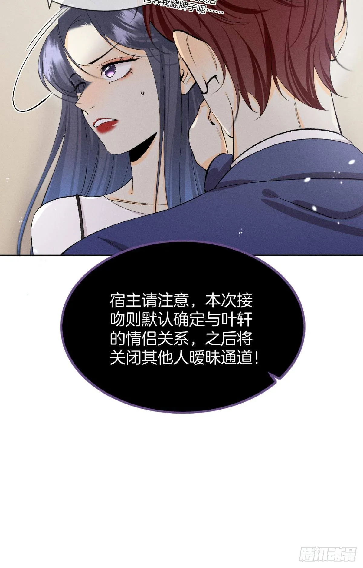 46 后宫缺你 第22页