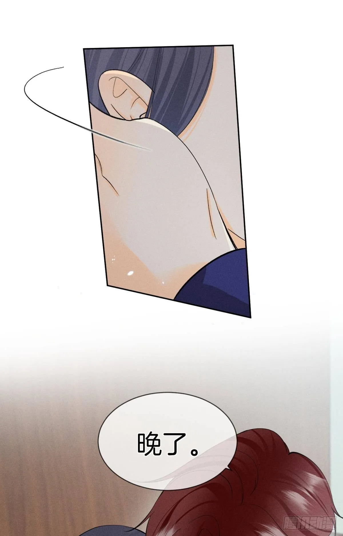 46 后宫缺你 第23页