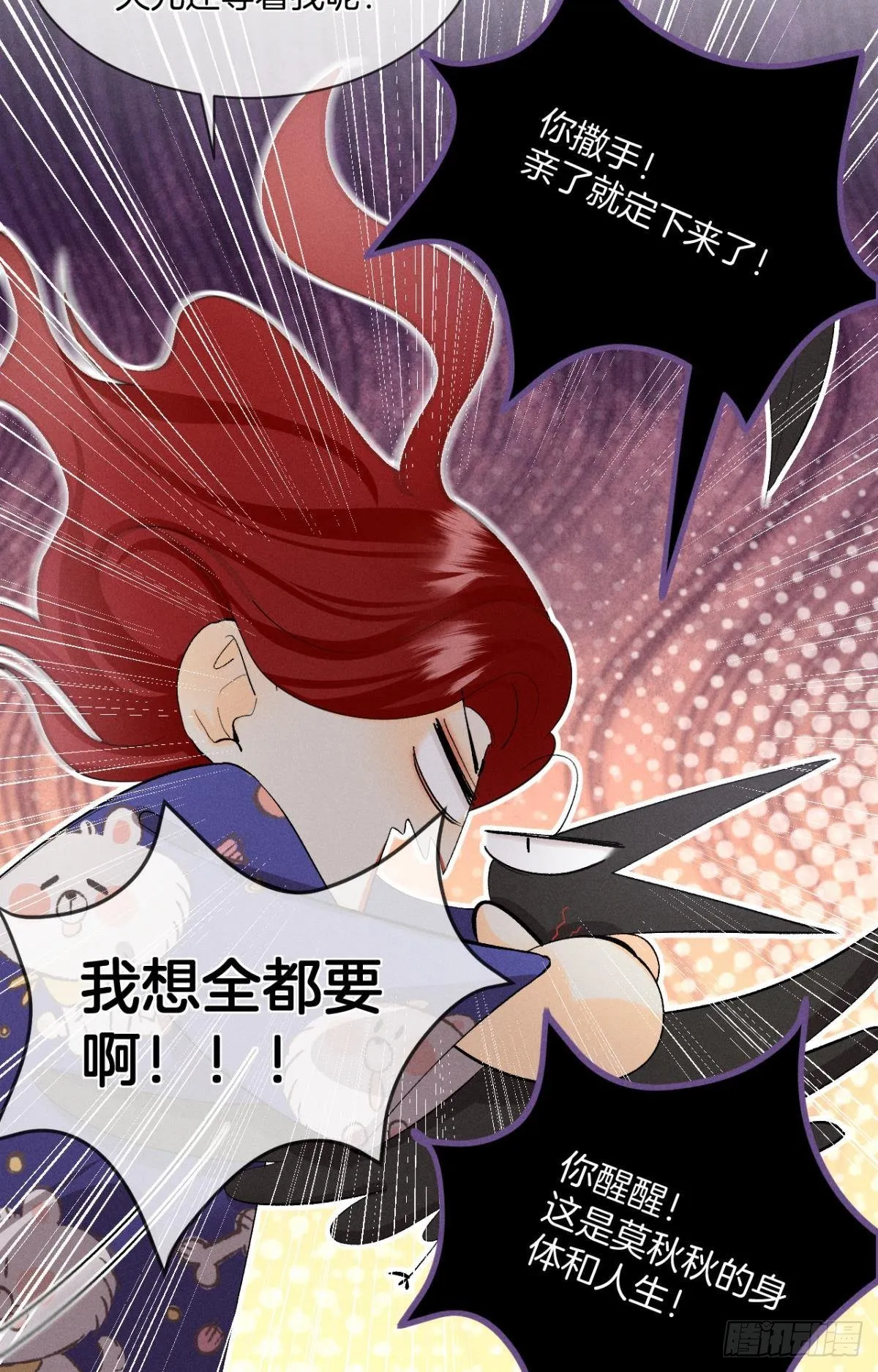 46 后宫缺你 第25页