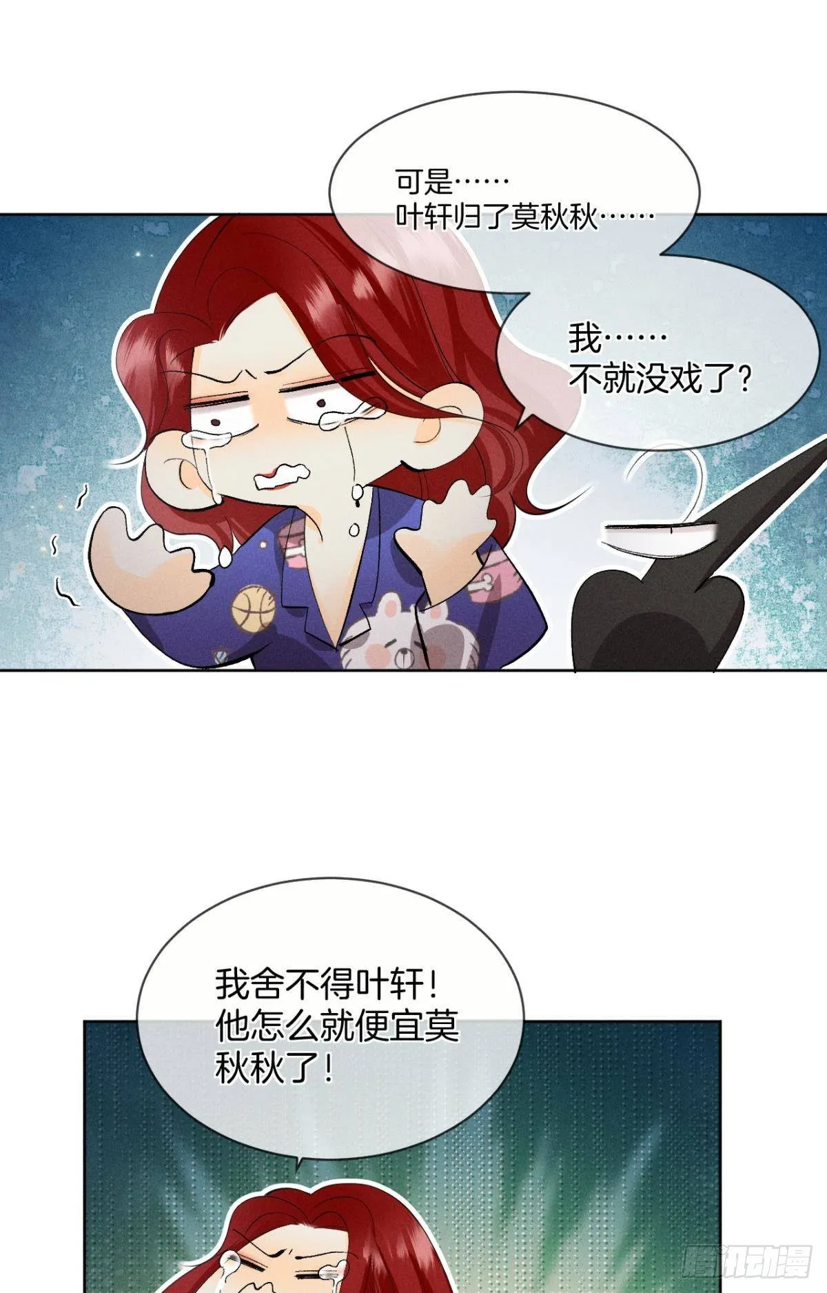 46 后宫缺你 第27页