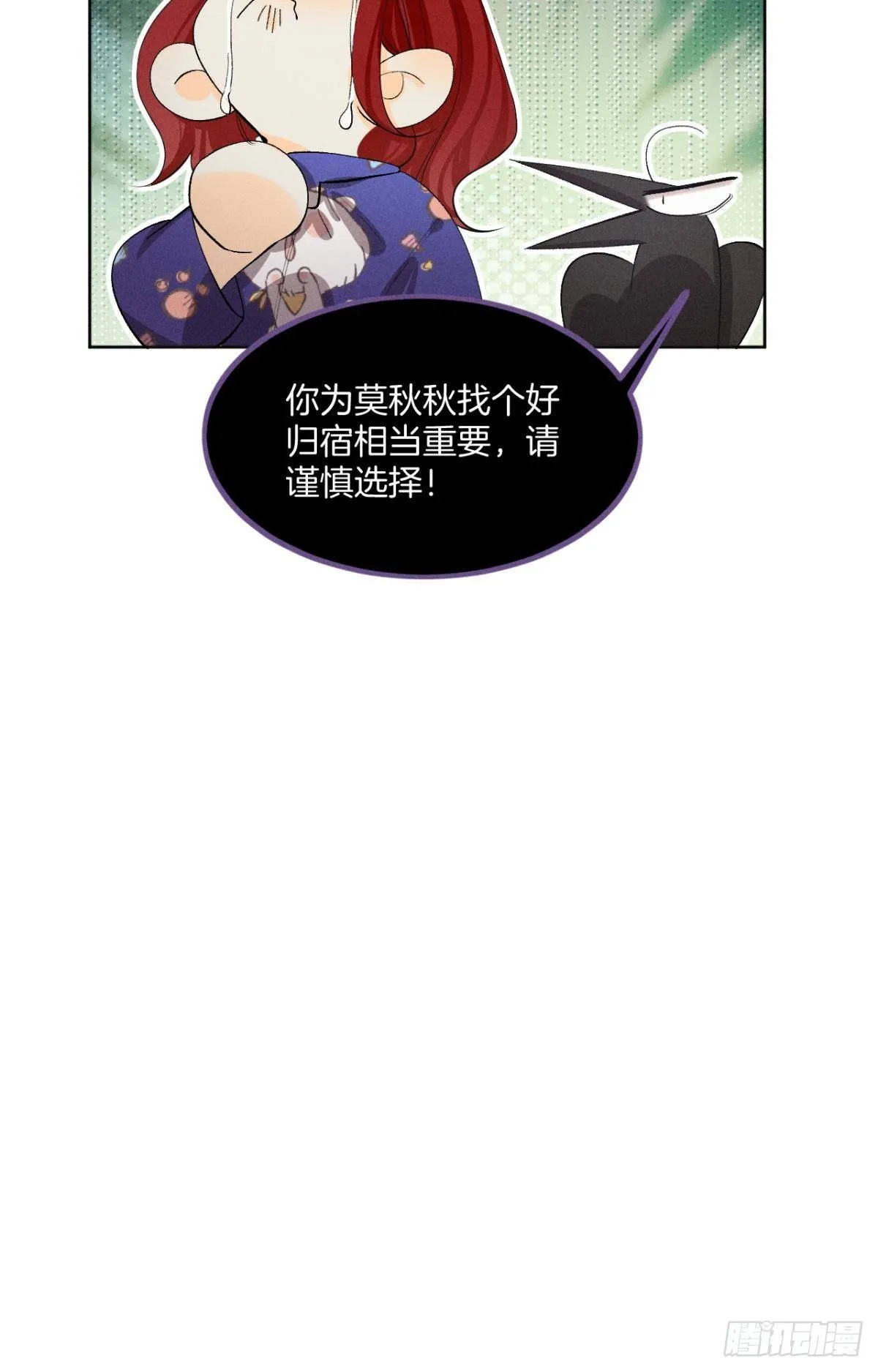 46 后宫缺你 第28页
