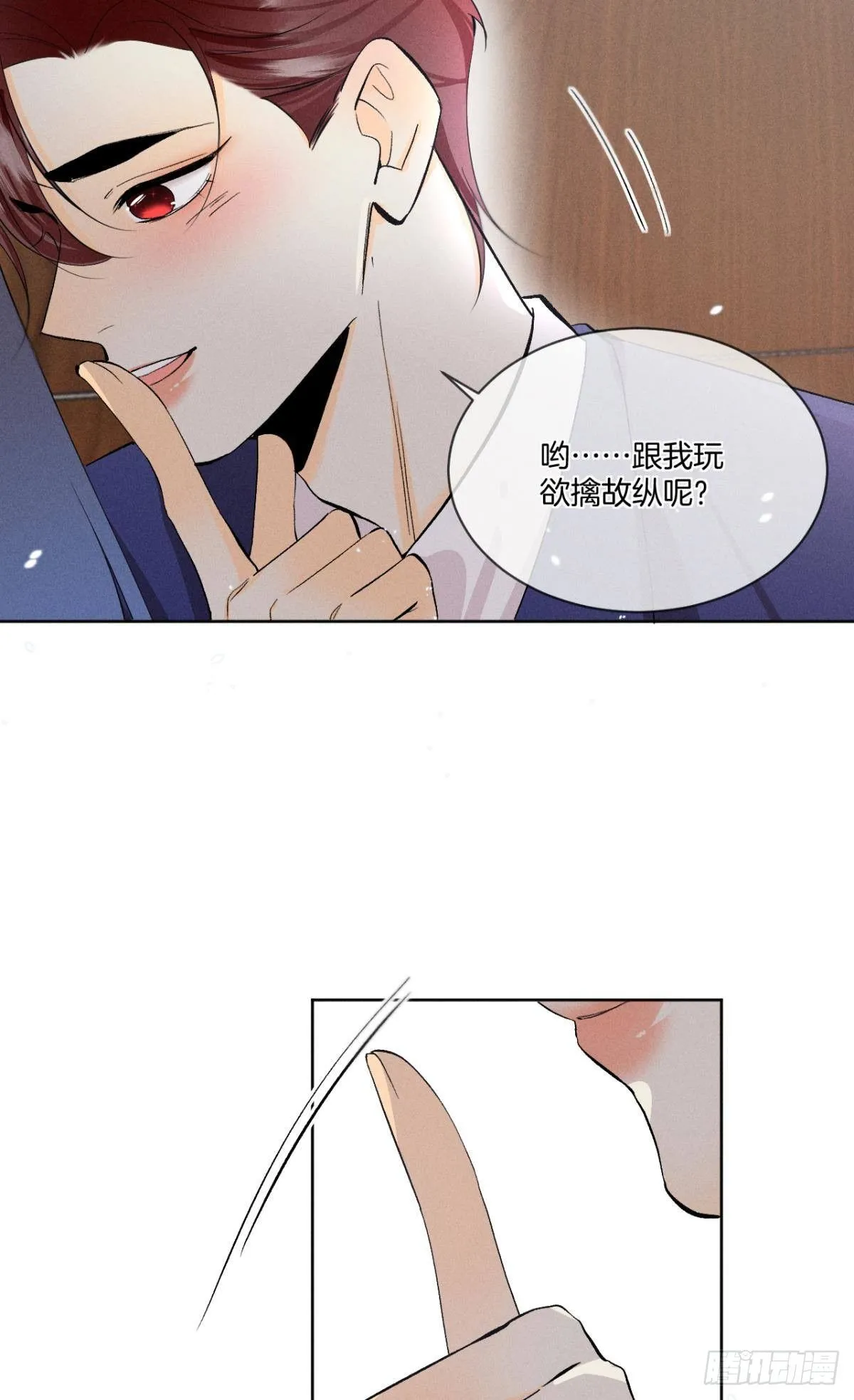 46 后宫缺你 第31页