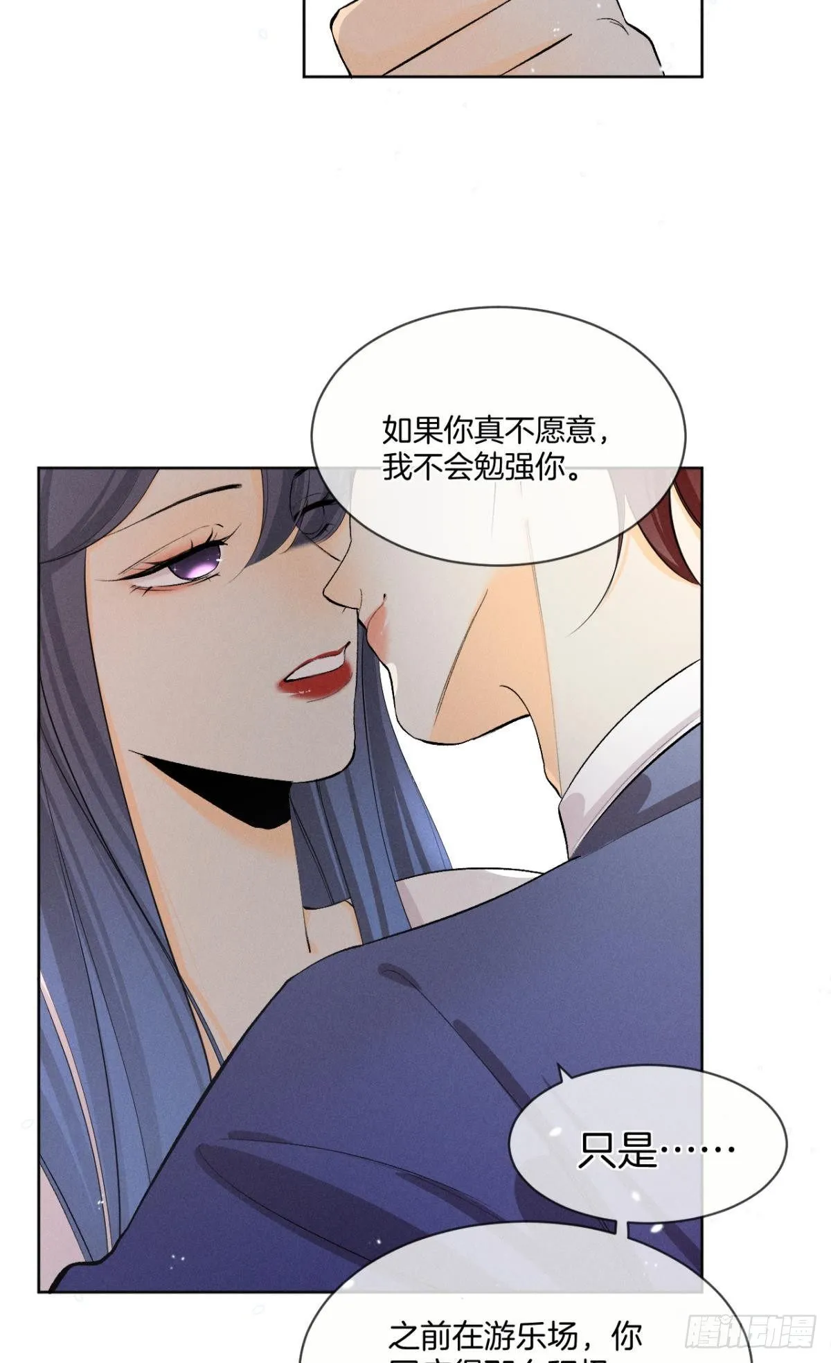 46 后宫缺你 第32页