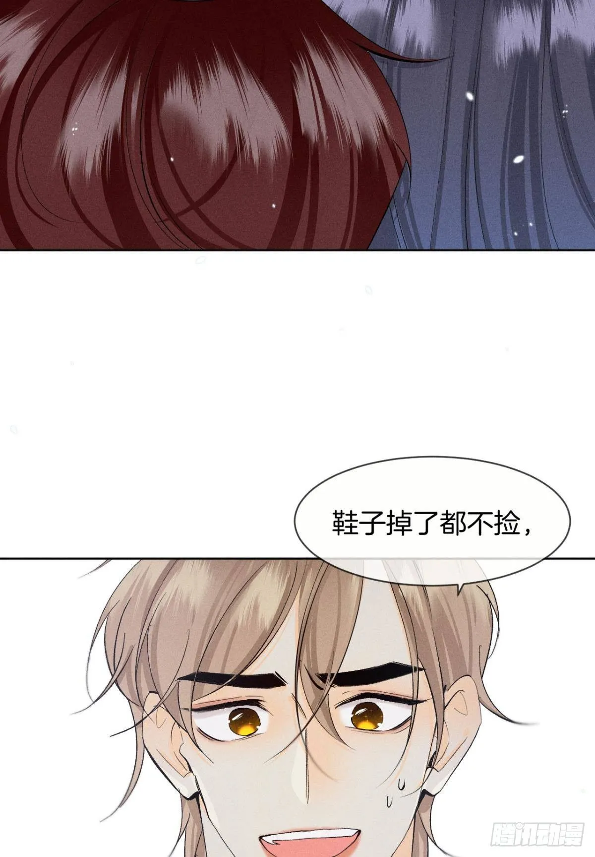 46 后宫缺你 第39页