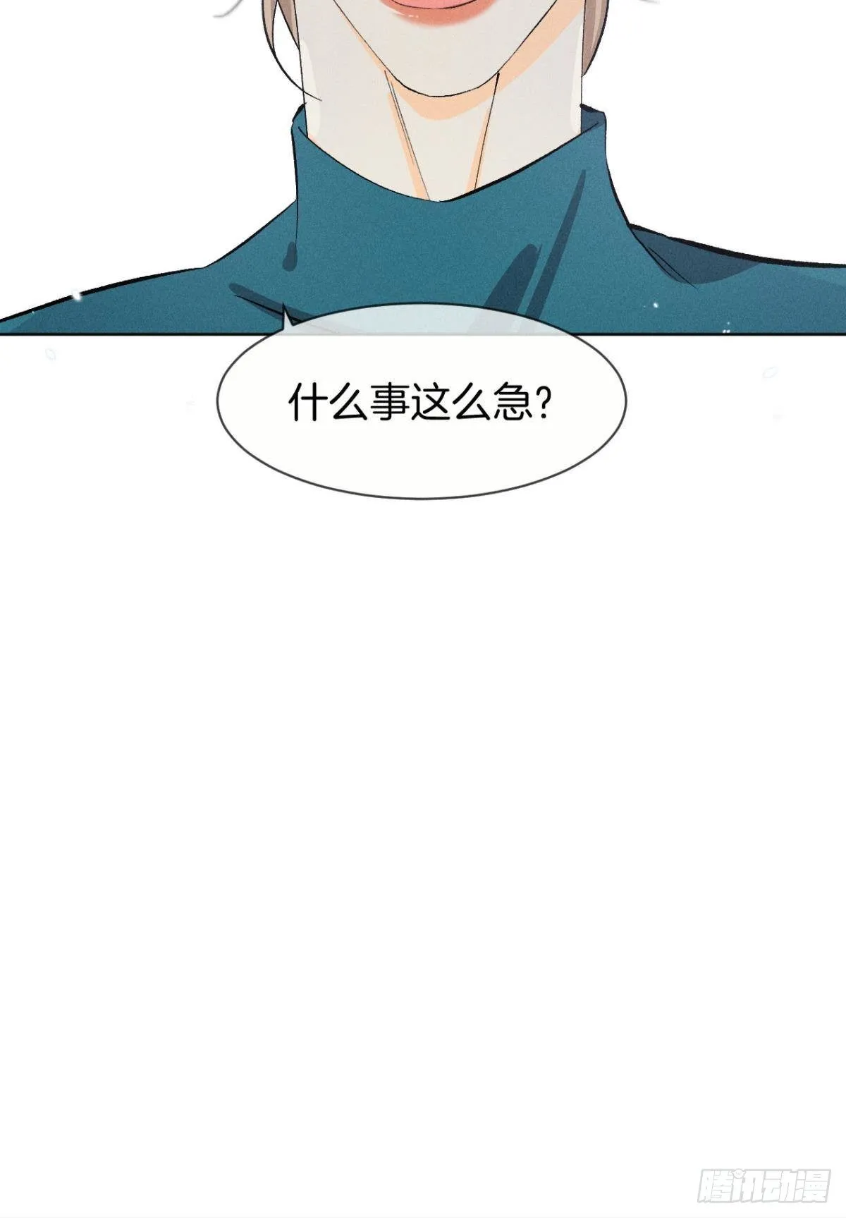 46 后宫缺你 第40页