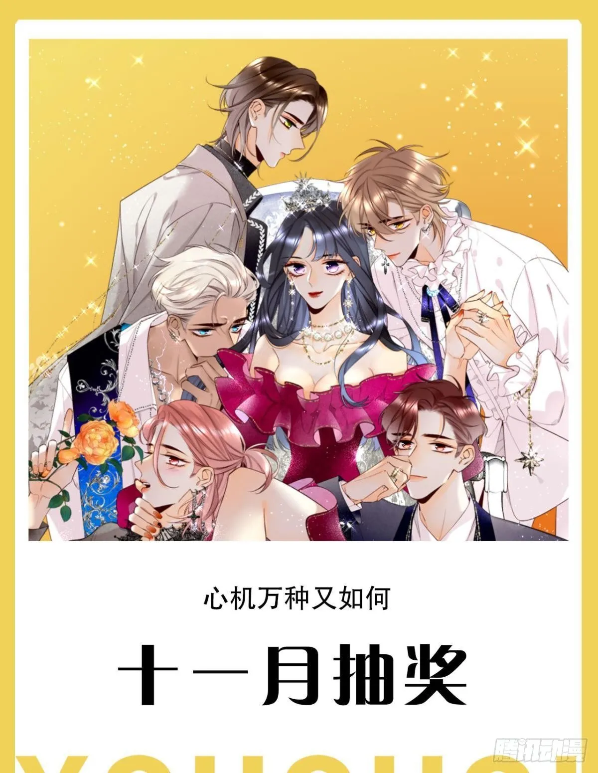 46 后宫缺你 第41页