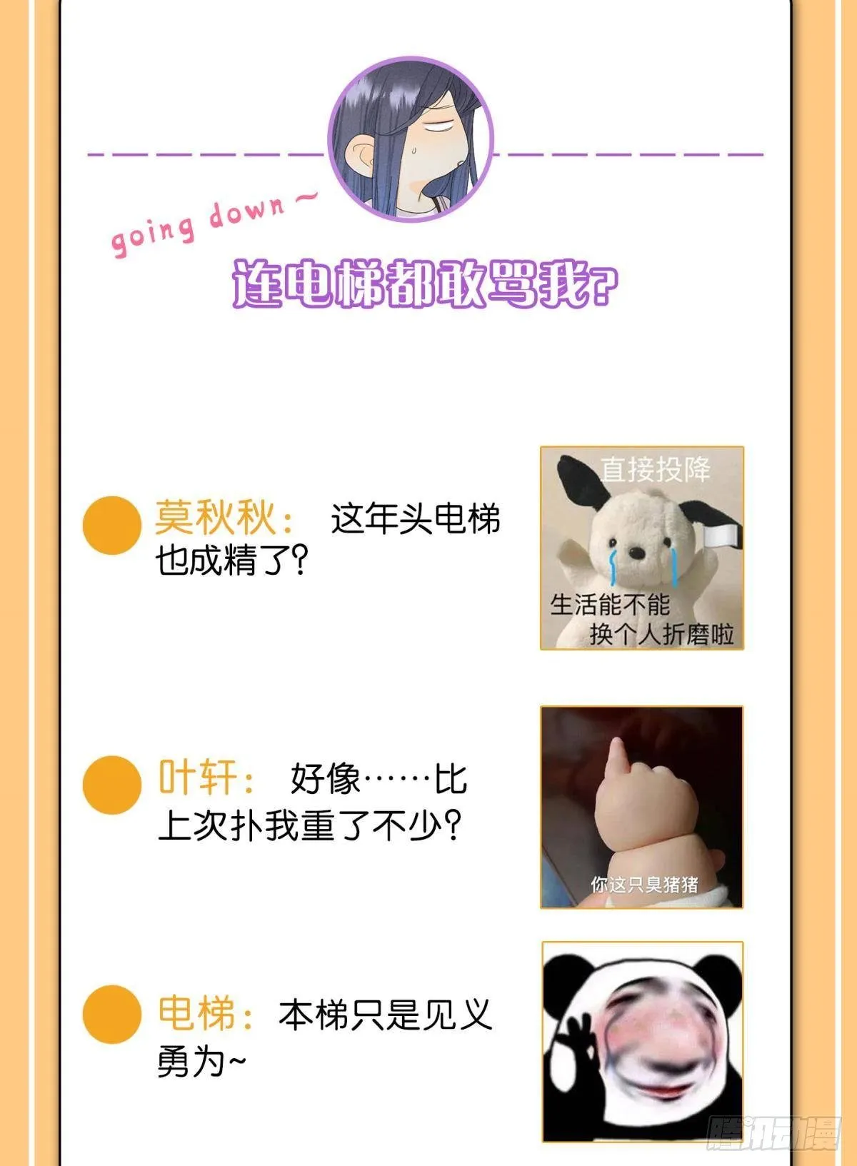 46 后宫缺你 第44页